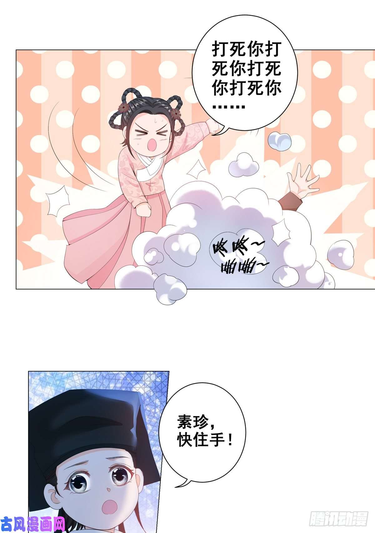 女驸马005偷书贼现身
