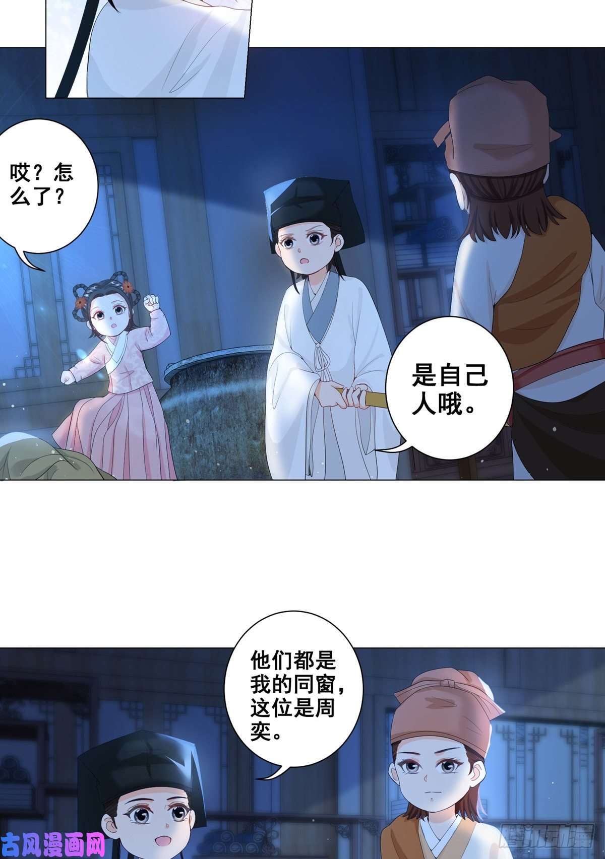 女驸马005偷书贼现身