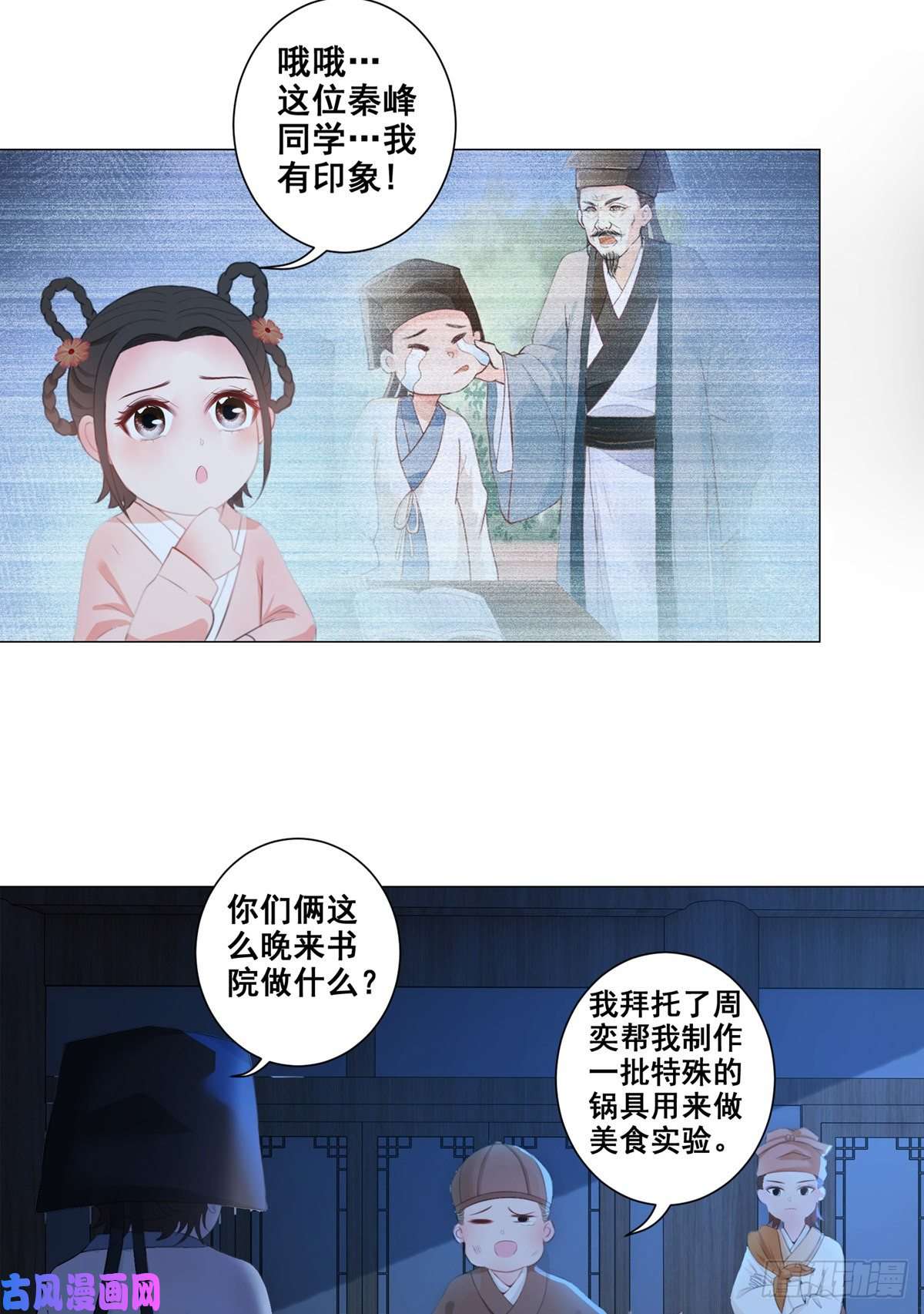 女驸马005偷书贼现身