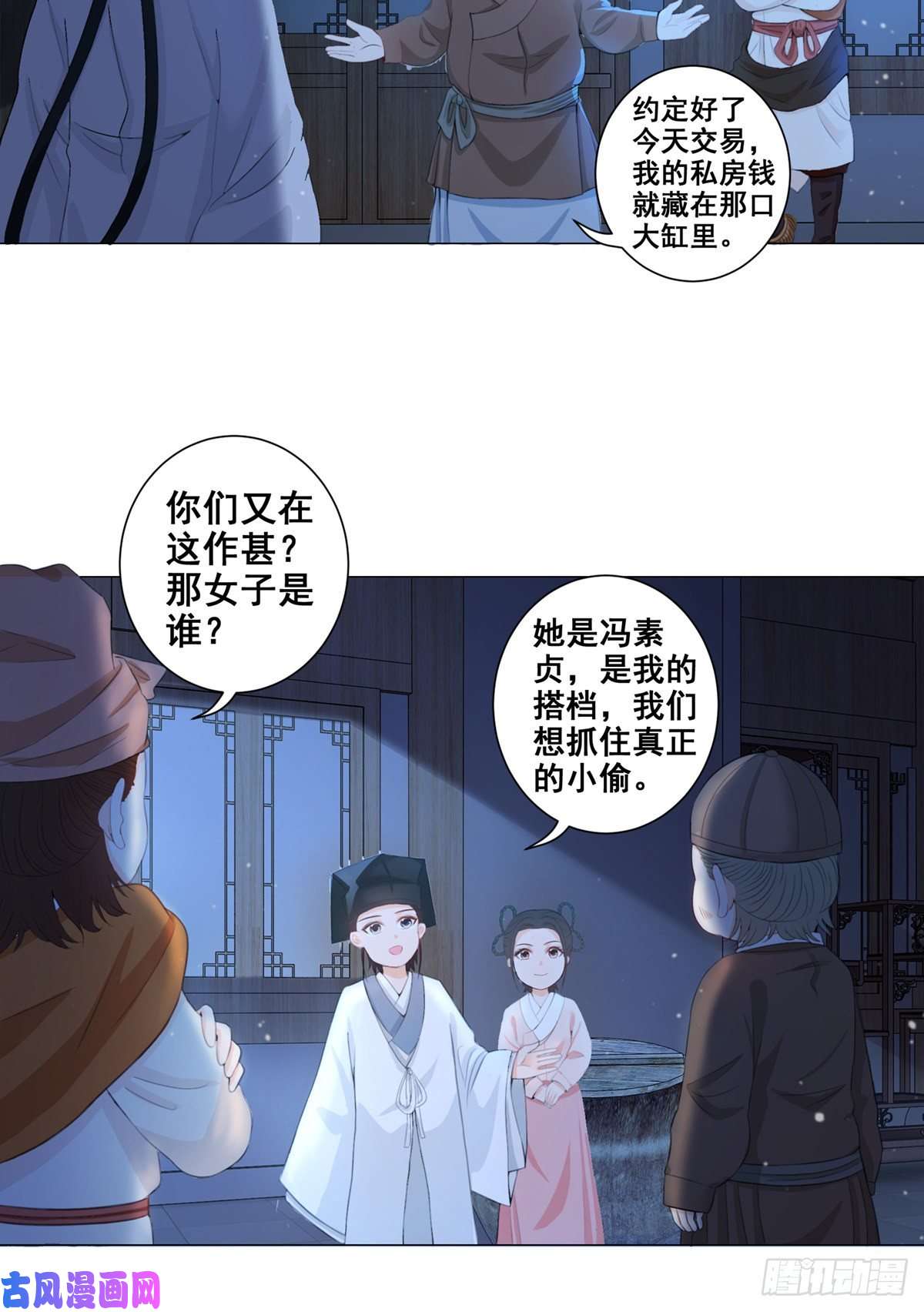 女驸马005偷书贼现身