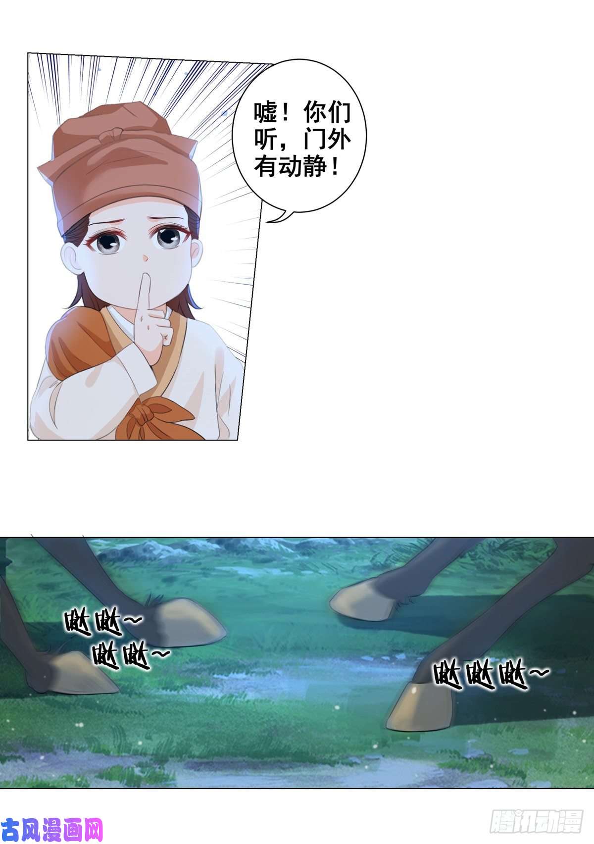 女驸马005偷书贼现身