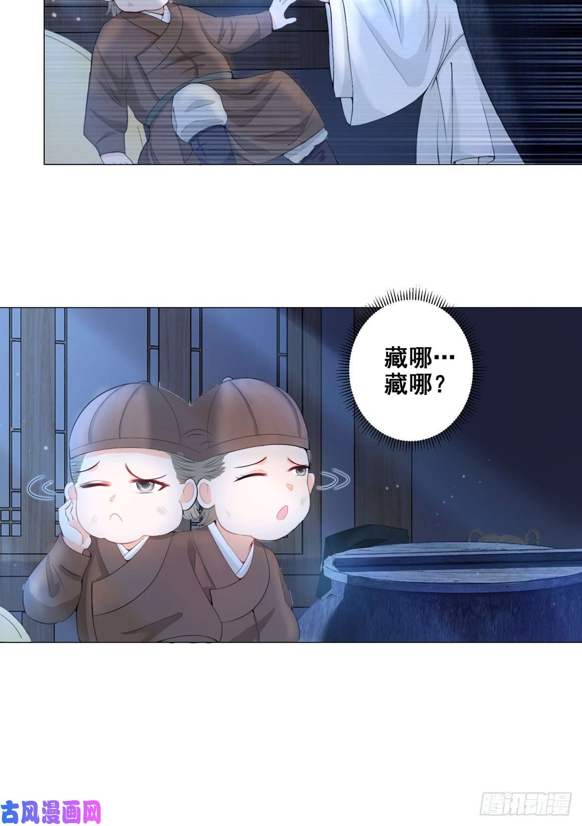 女驸马005偷书贼现身