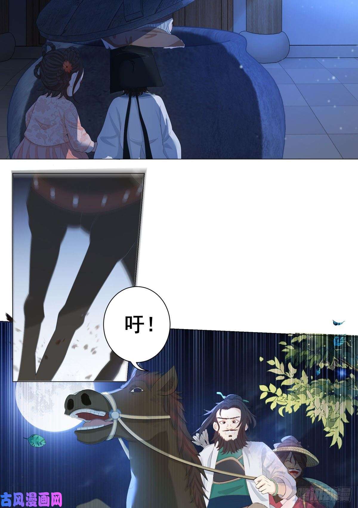 女驸马005偷书贼现身