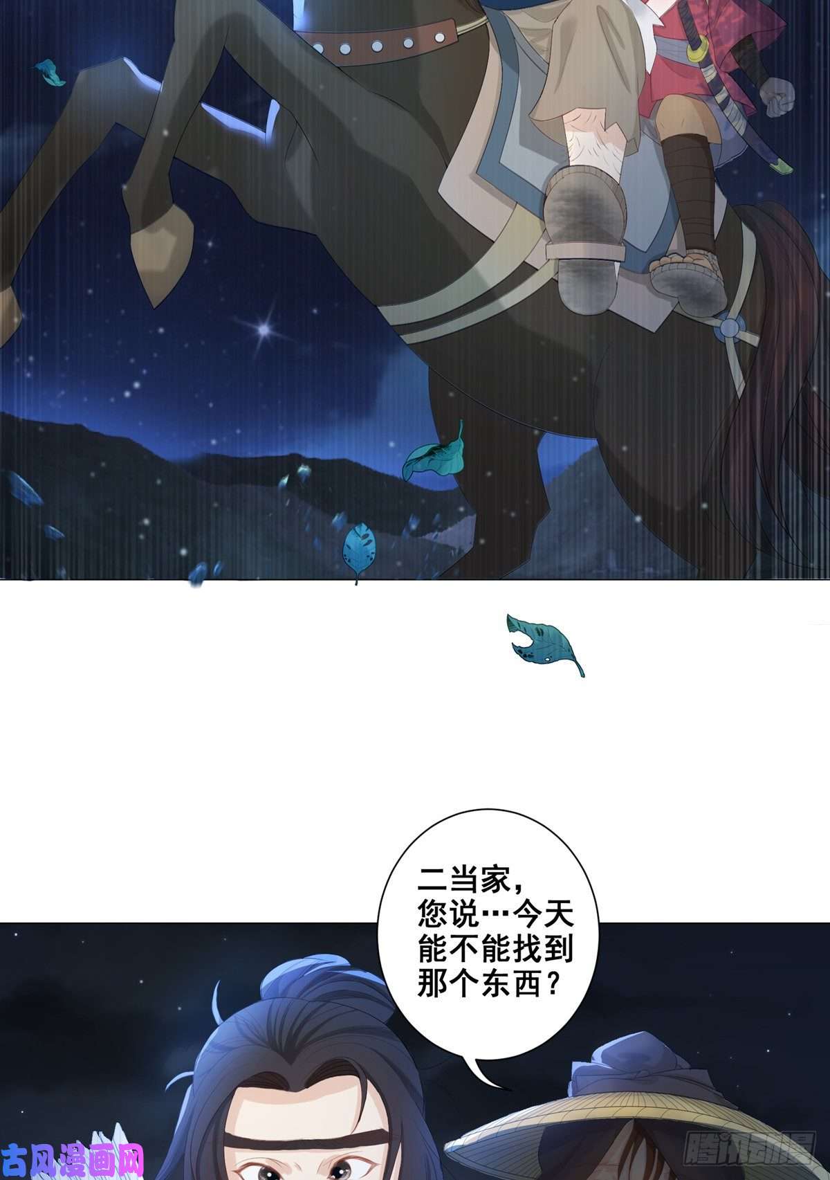 女驸马005偷书贼现身