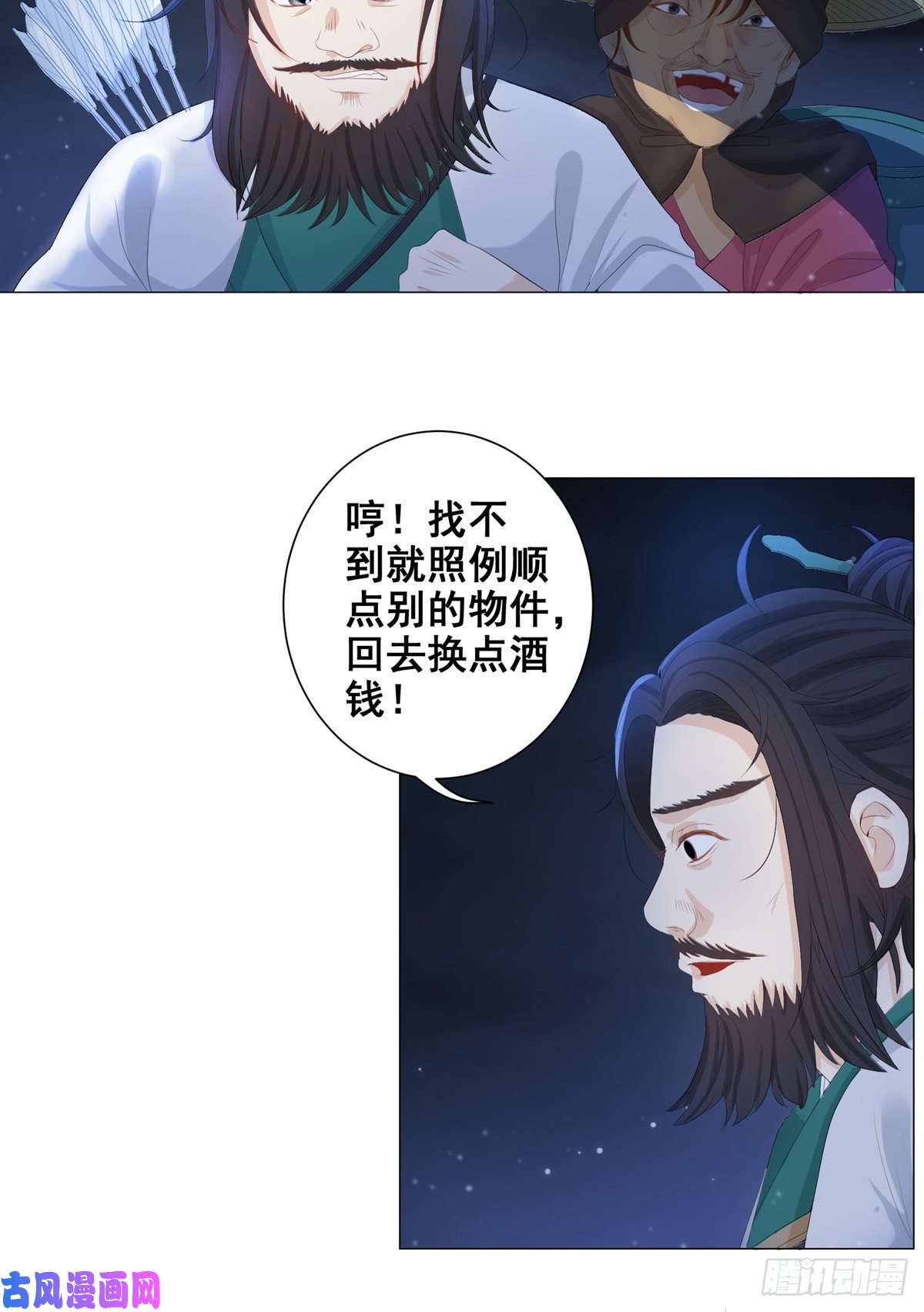 女驸马005偷书贼现身
