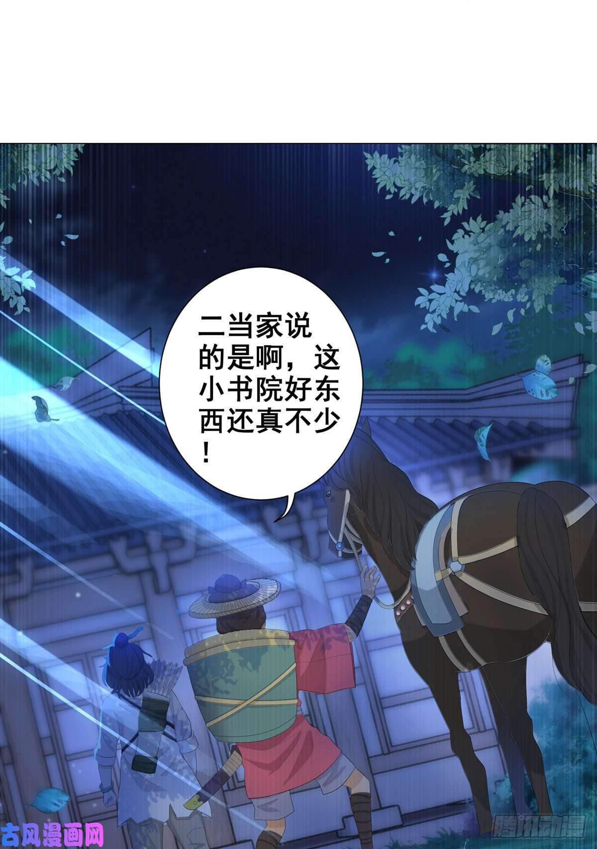 女驸马005偷书贼现身