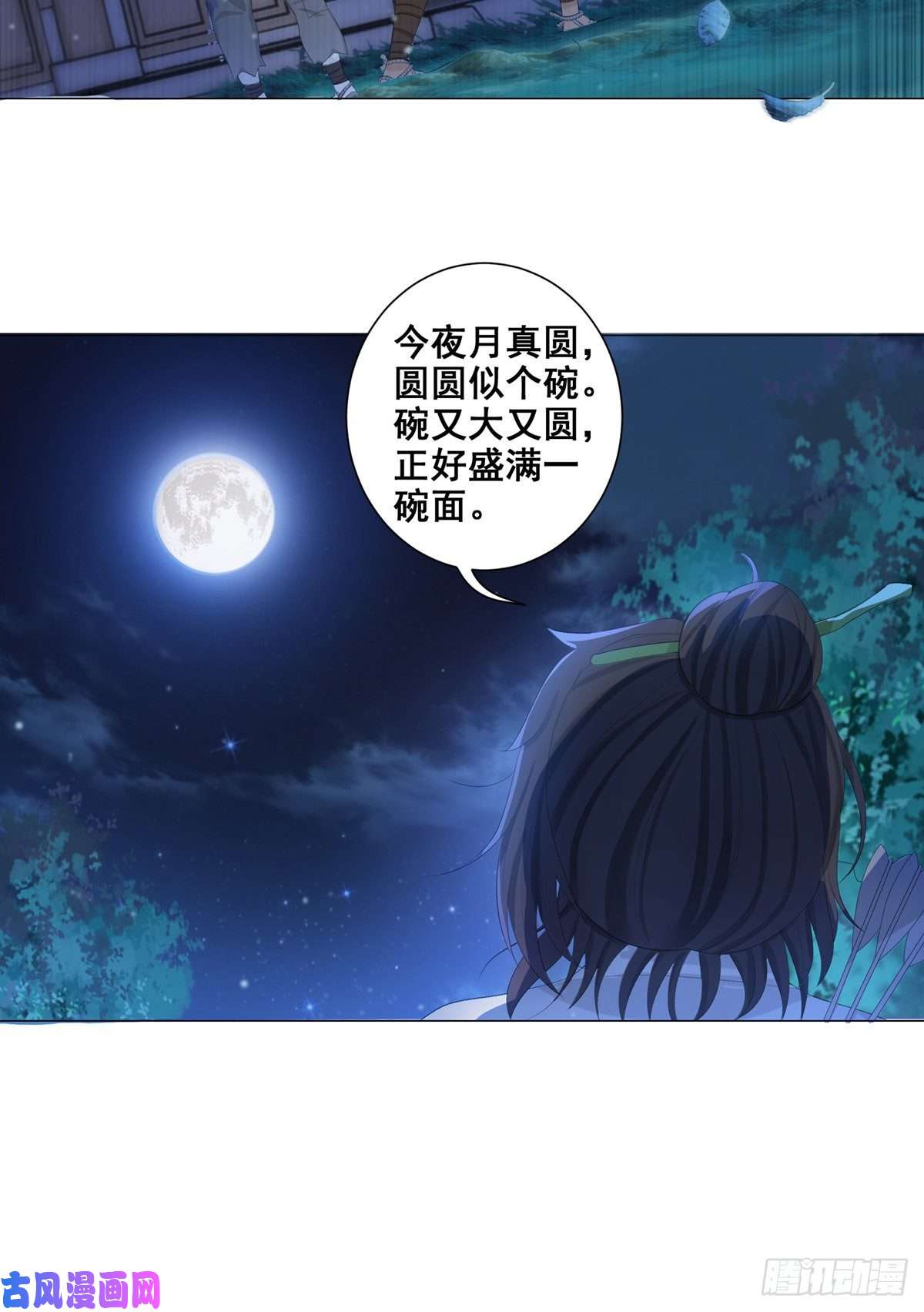 女驸马005偷书贼现身