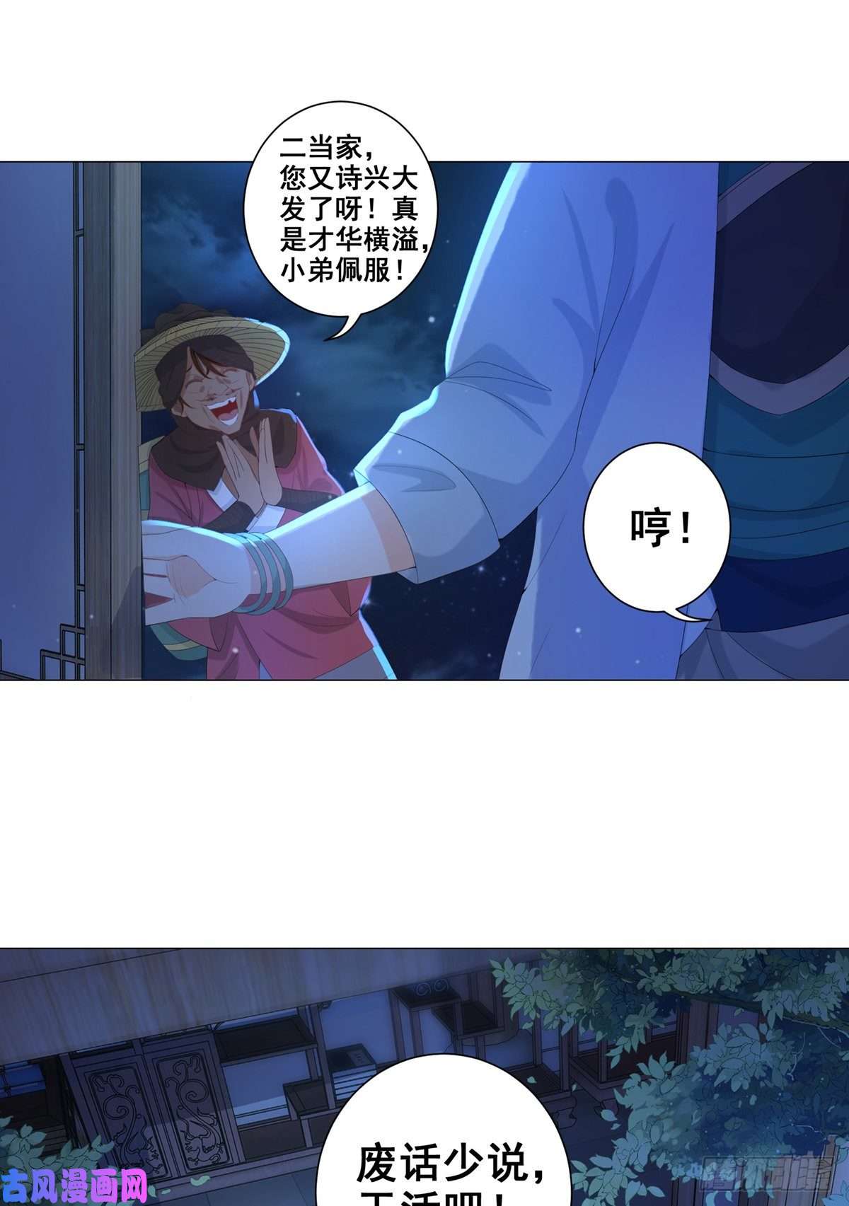 女驸马005偷书贼现身
