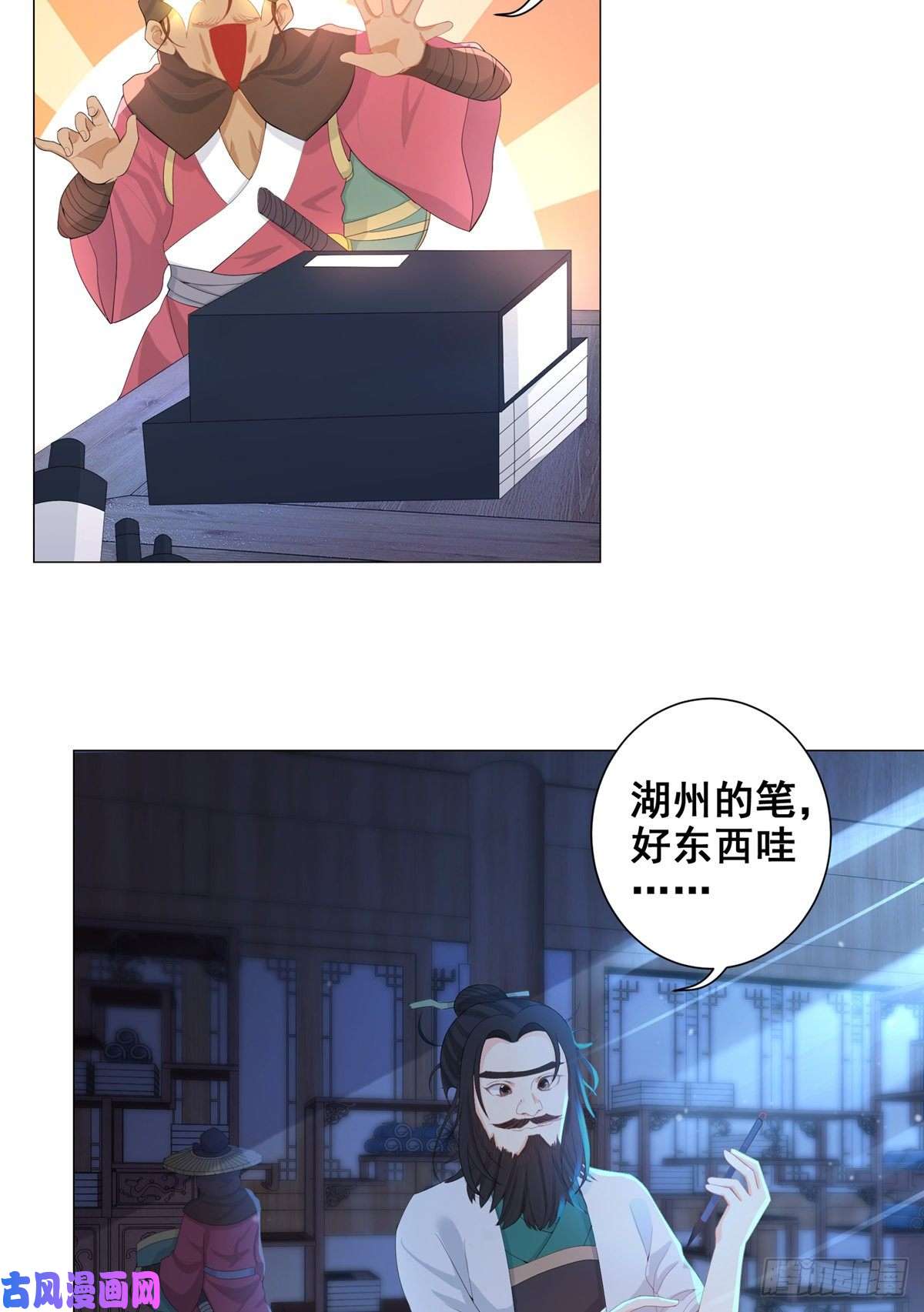 女驸马005偷书贼现身