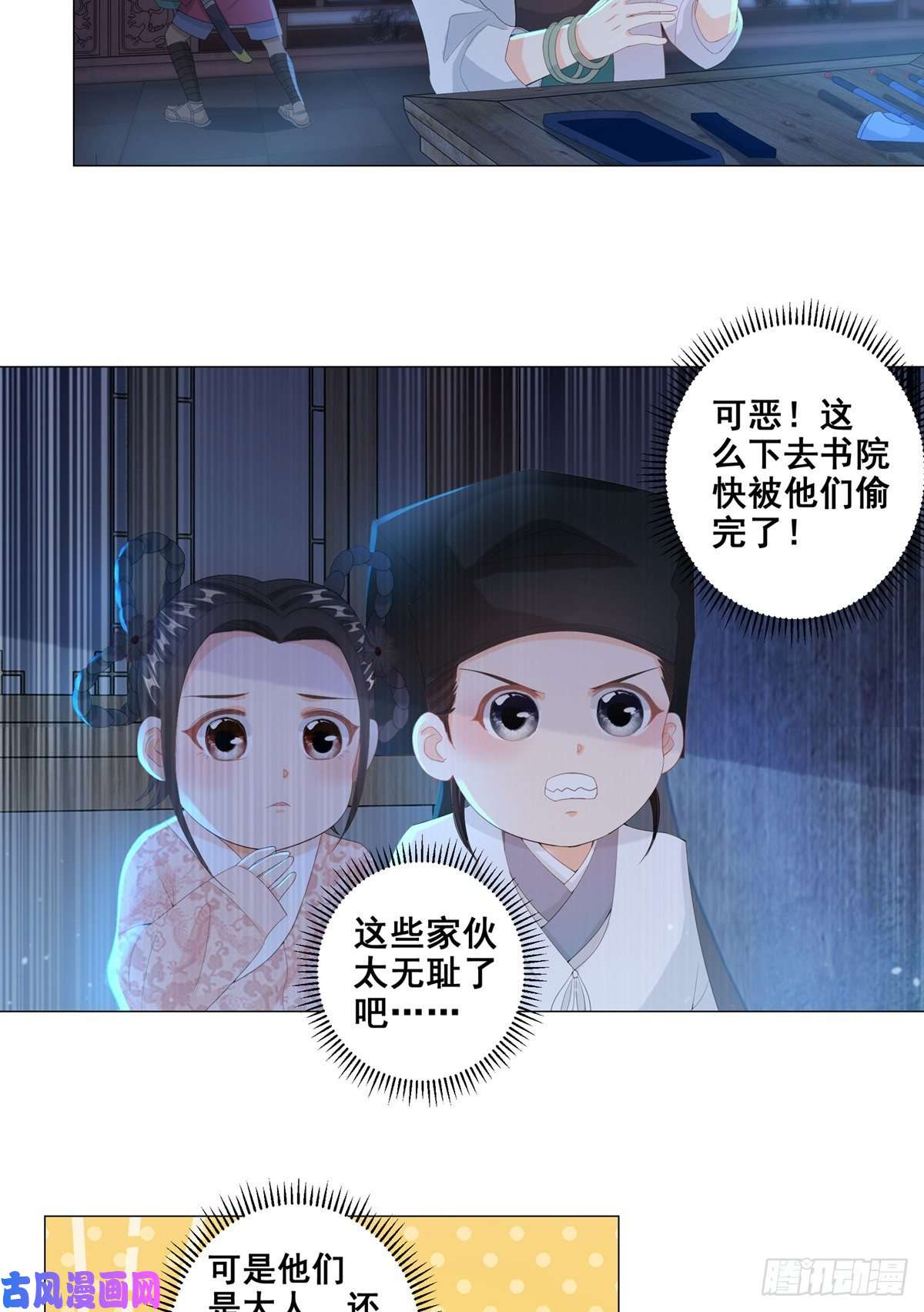 女驸马005偷书贼现身