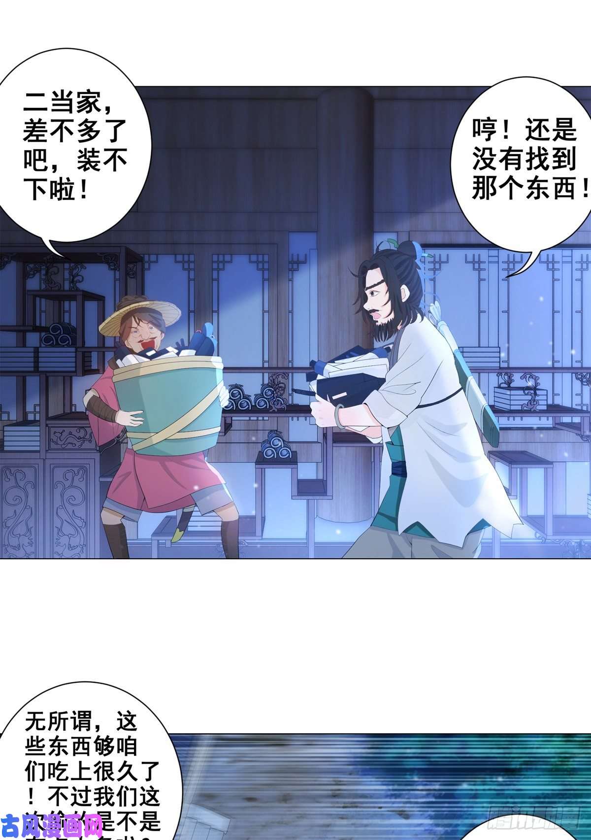 女驸马005偷书贼现身
