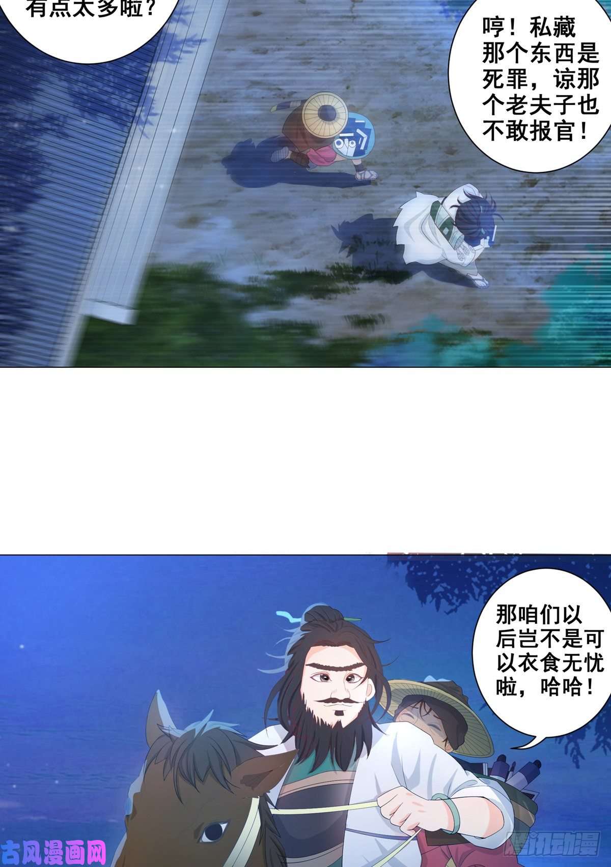 女驸马005偷书贼现身