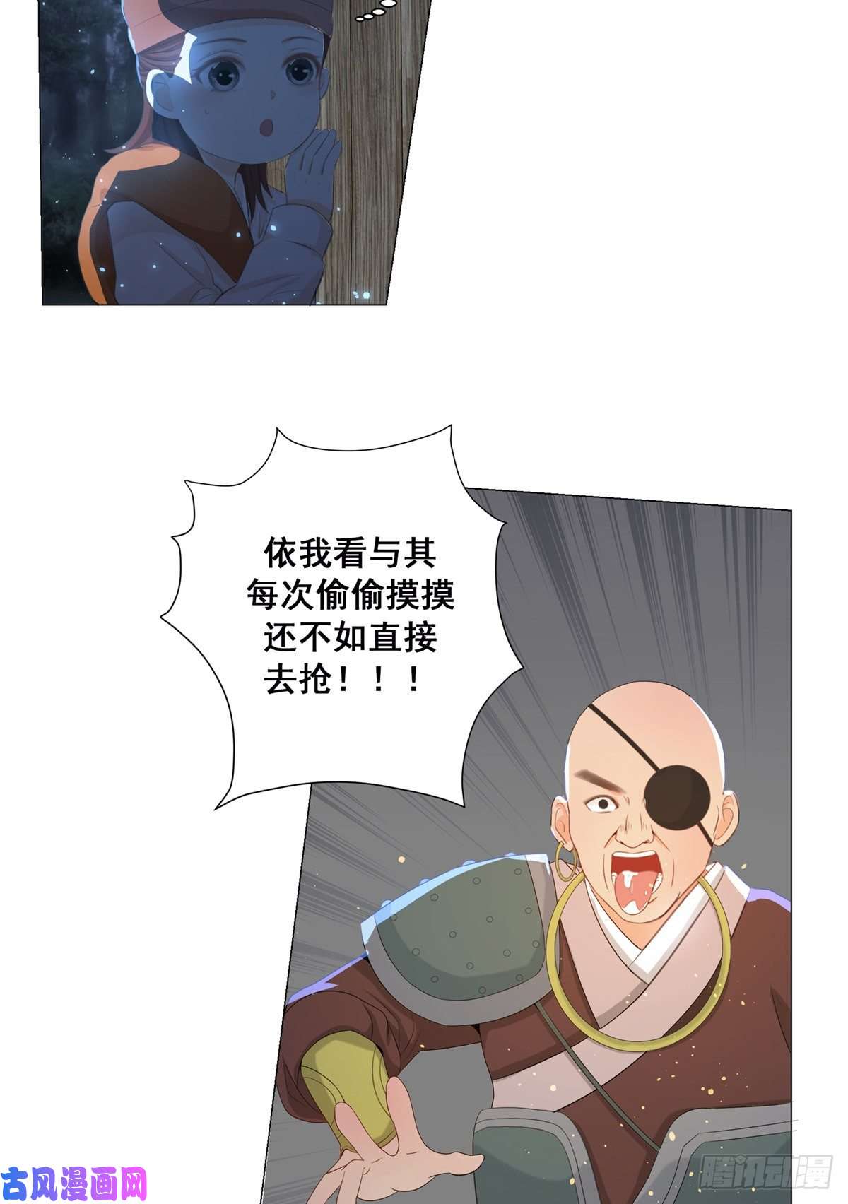 女驸马006齐心御贼人