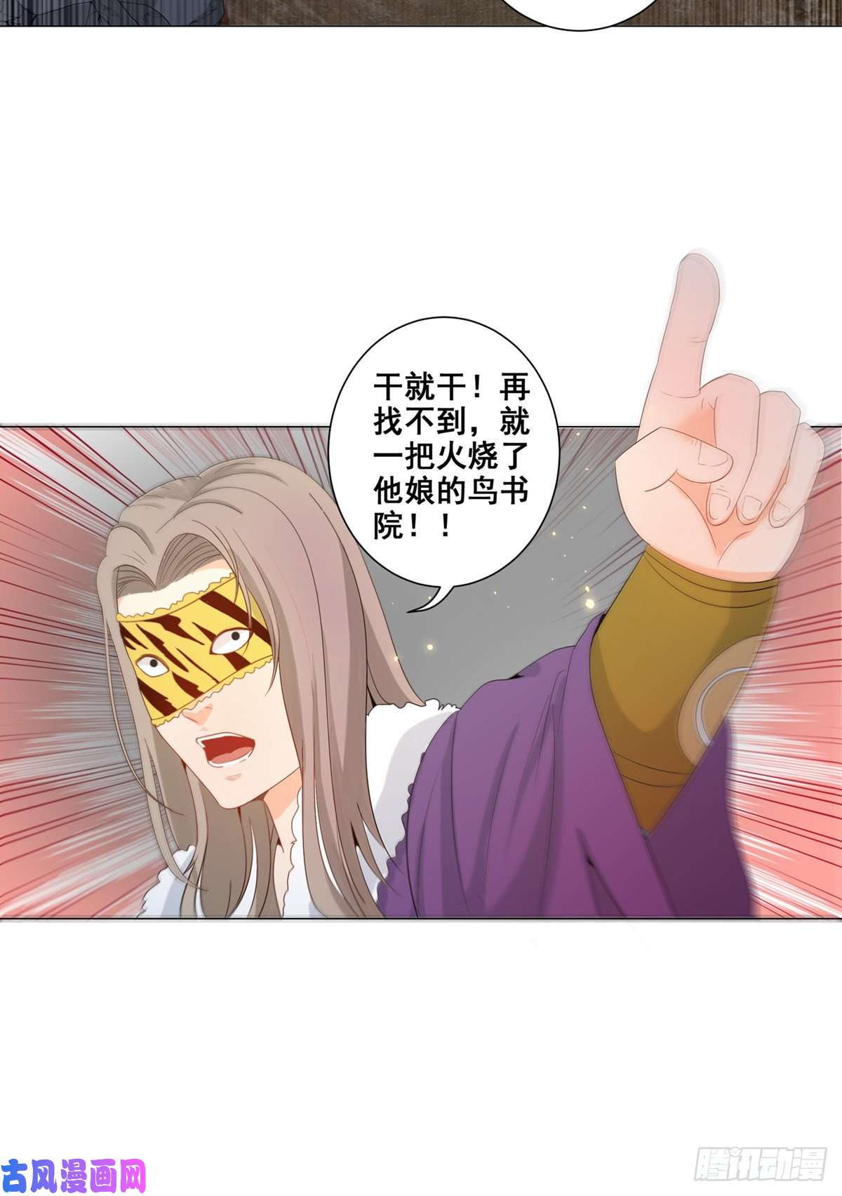 女驸马006齐心御贼人