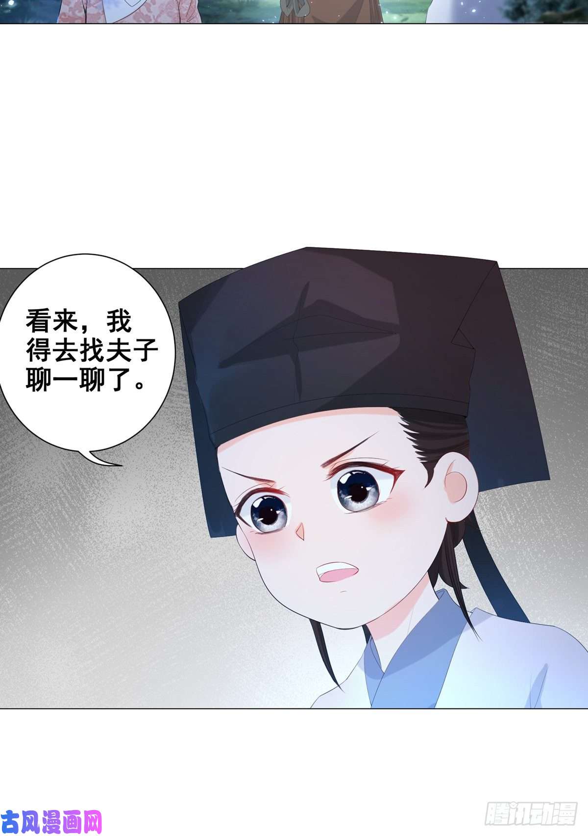女驸马006齐心御贼人