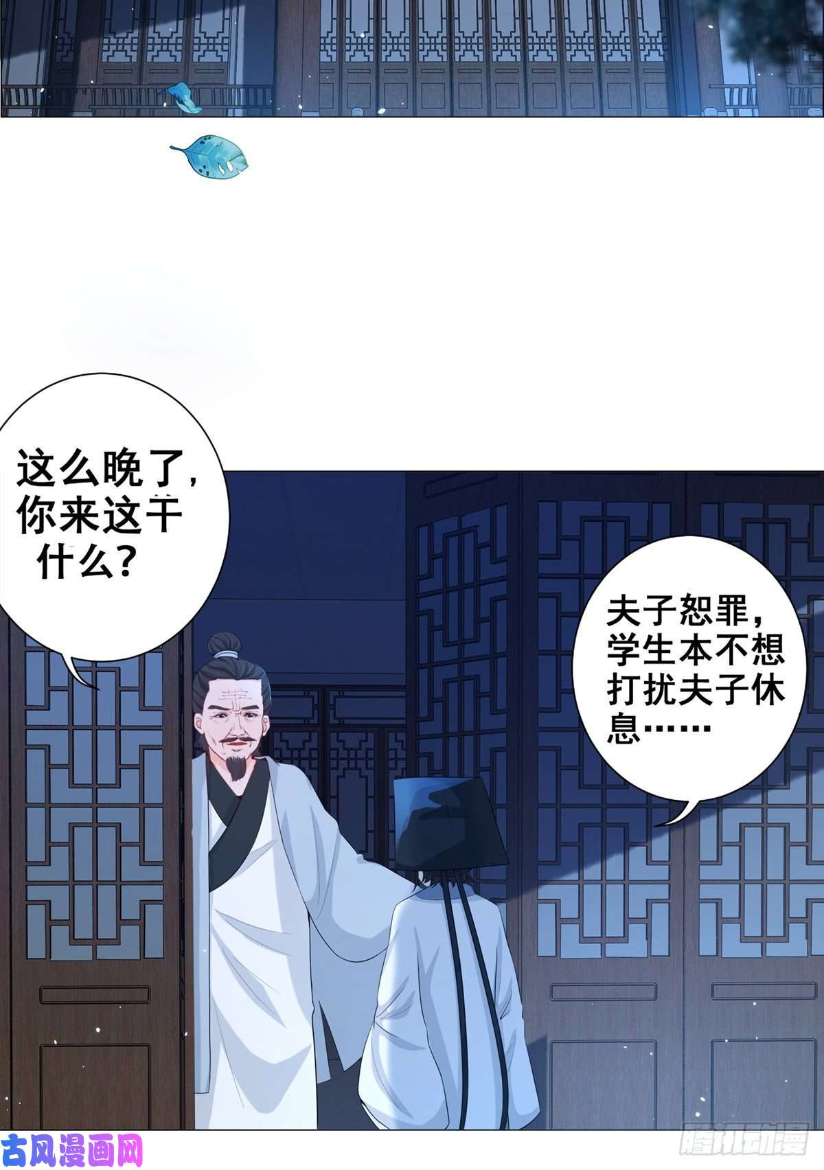 女驸马006齐心御贼人