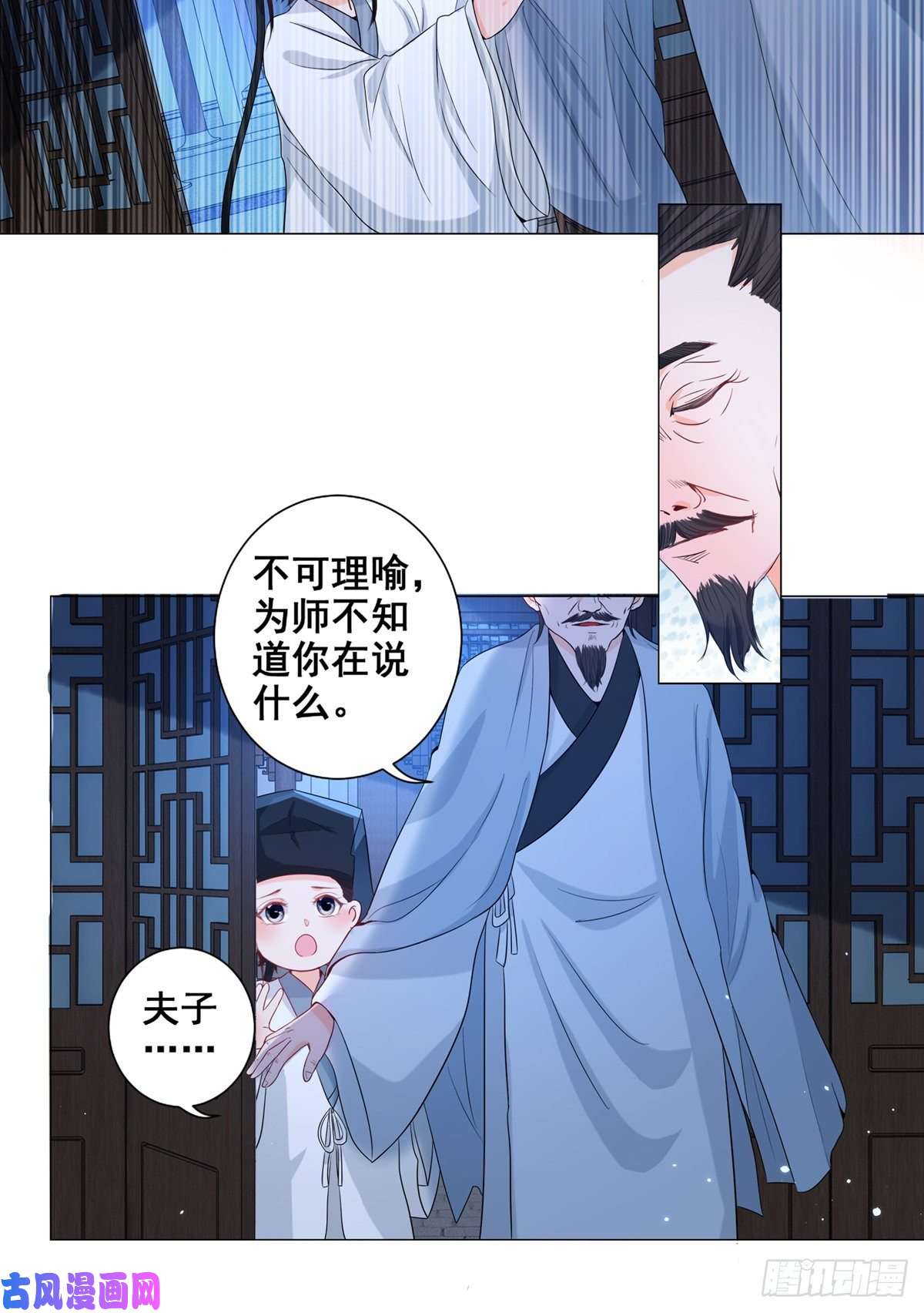 女驸马006齐心御贼人