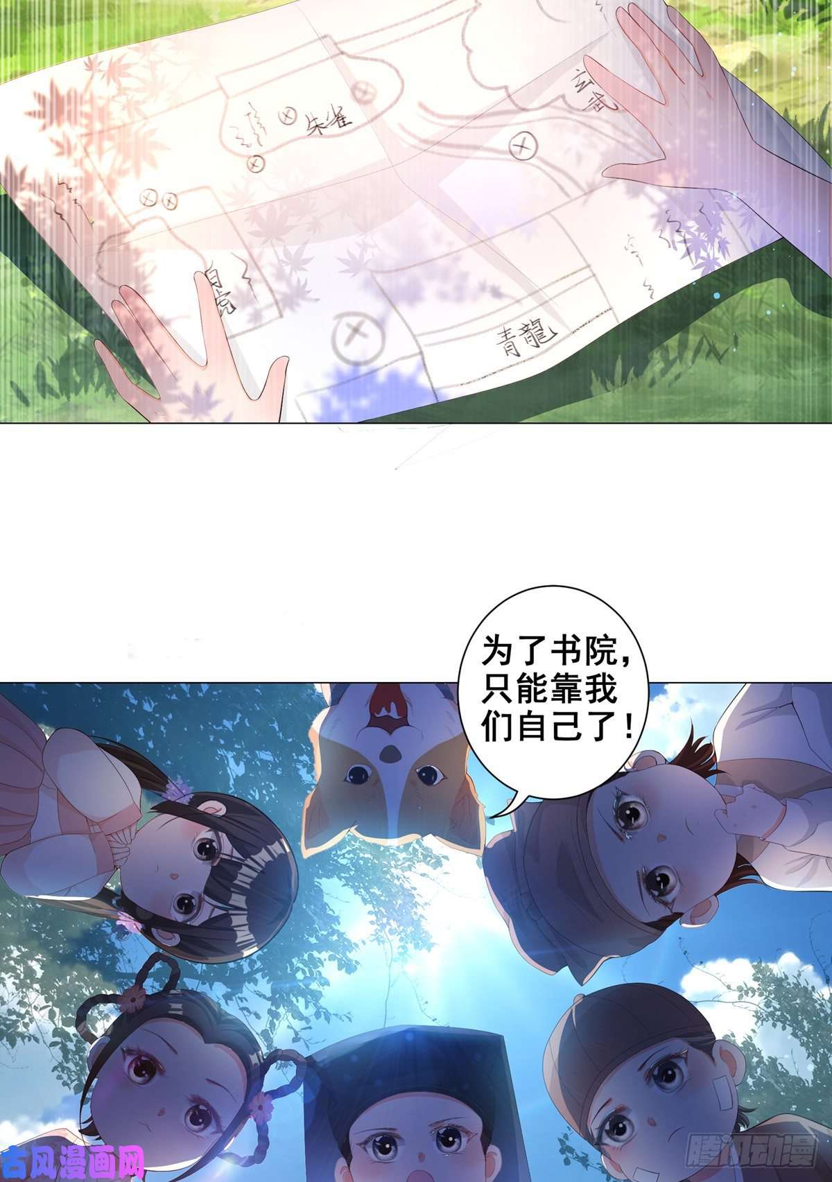 女驸马006齐心御贼人