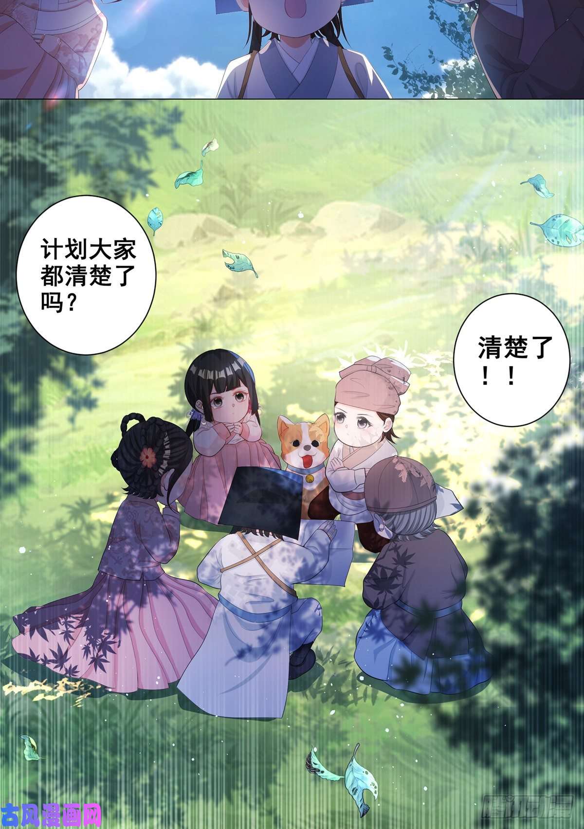 女驸马006齐心御贼人