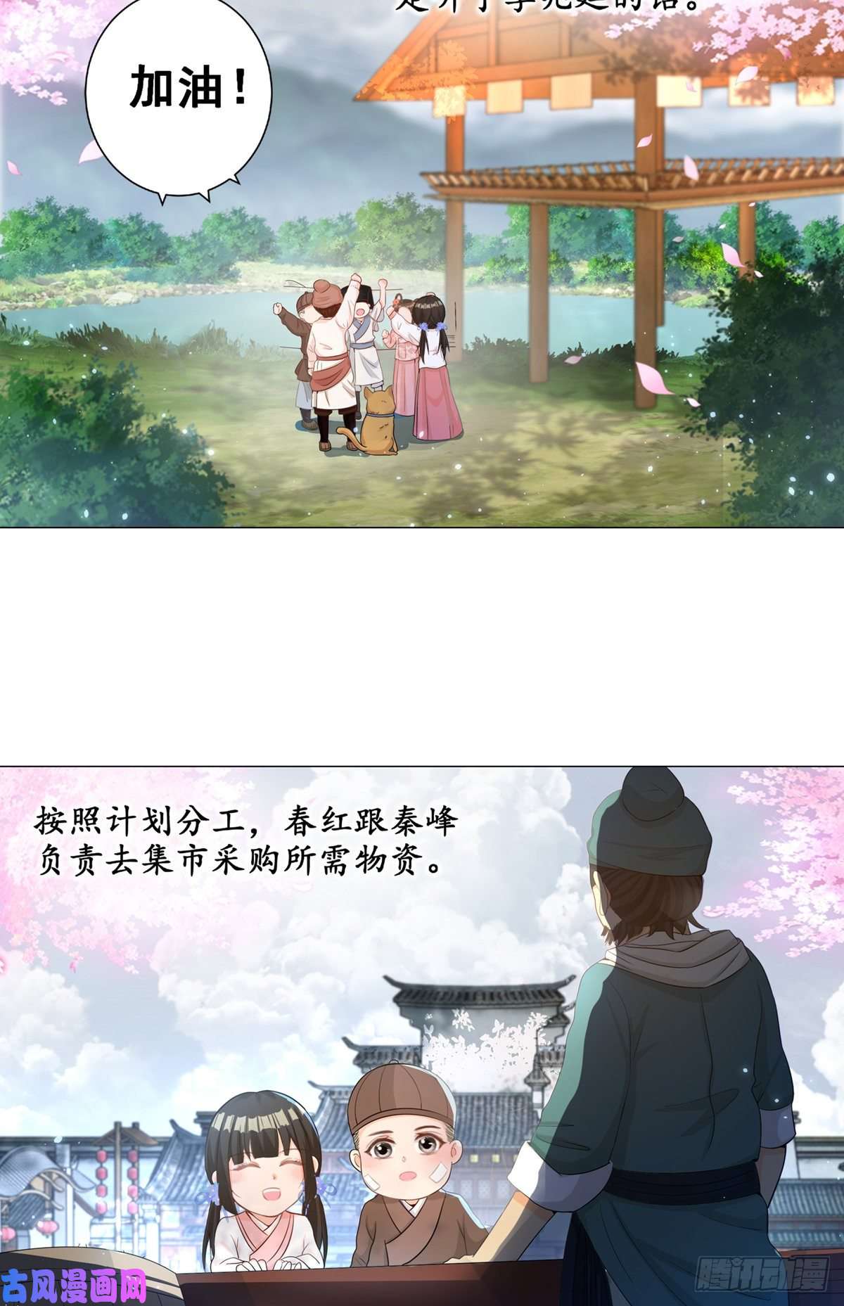 女驸马006齐心御贼人