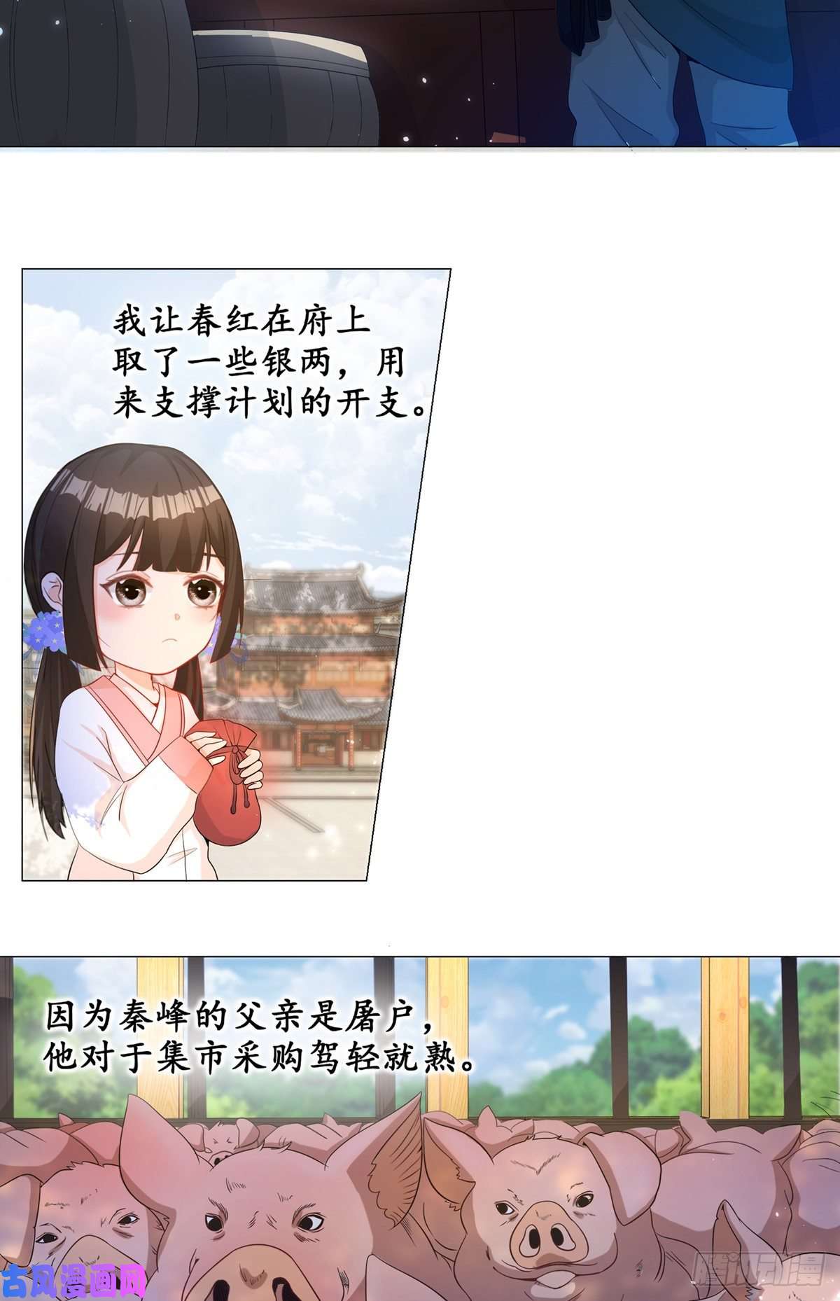 女驸马006齐心御贼人