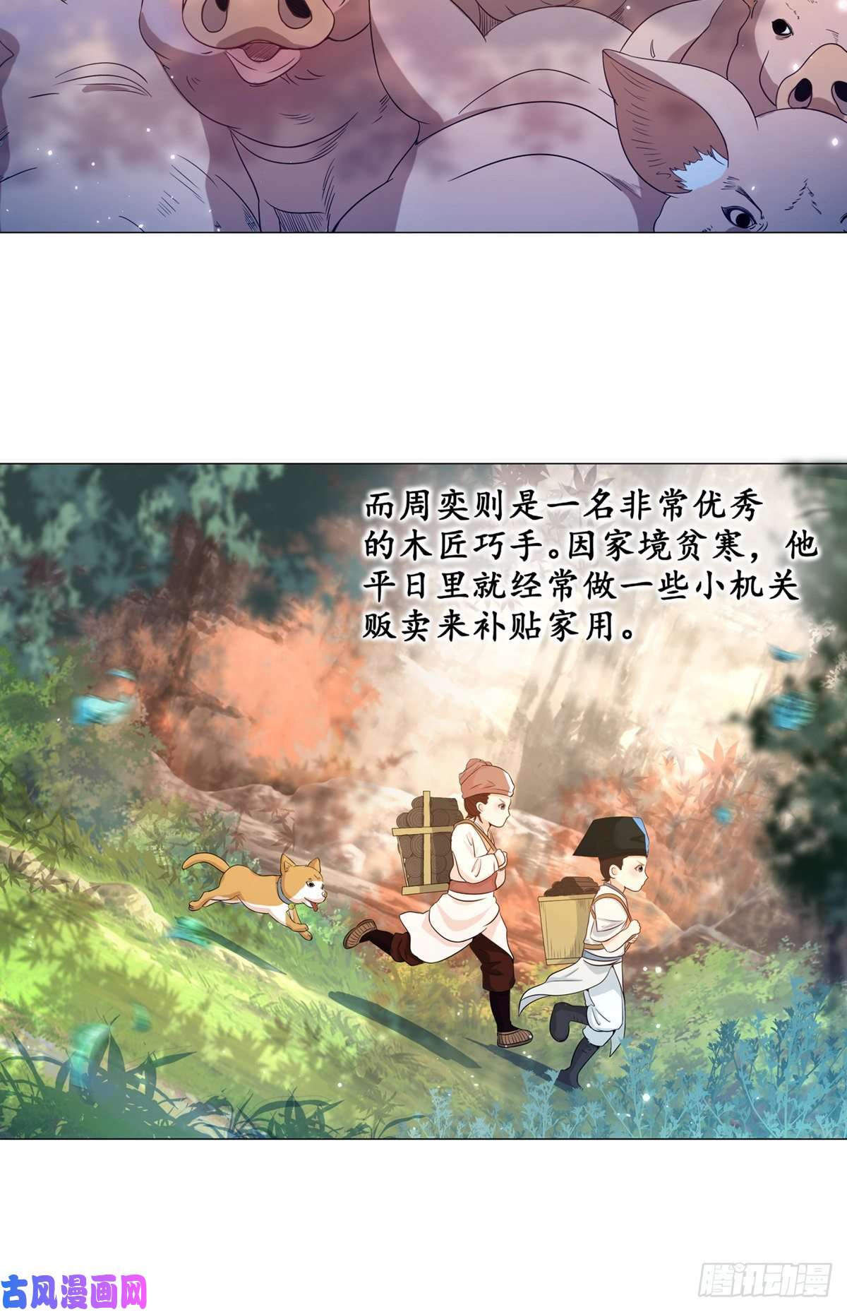 女驸马006齐心御贼人
