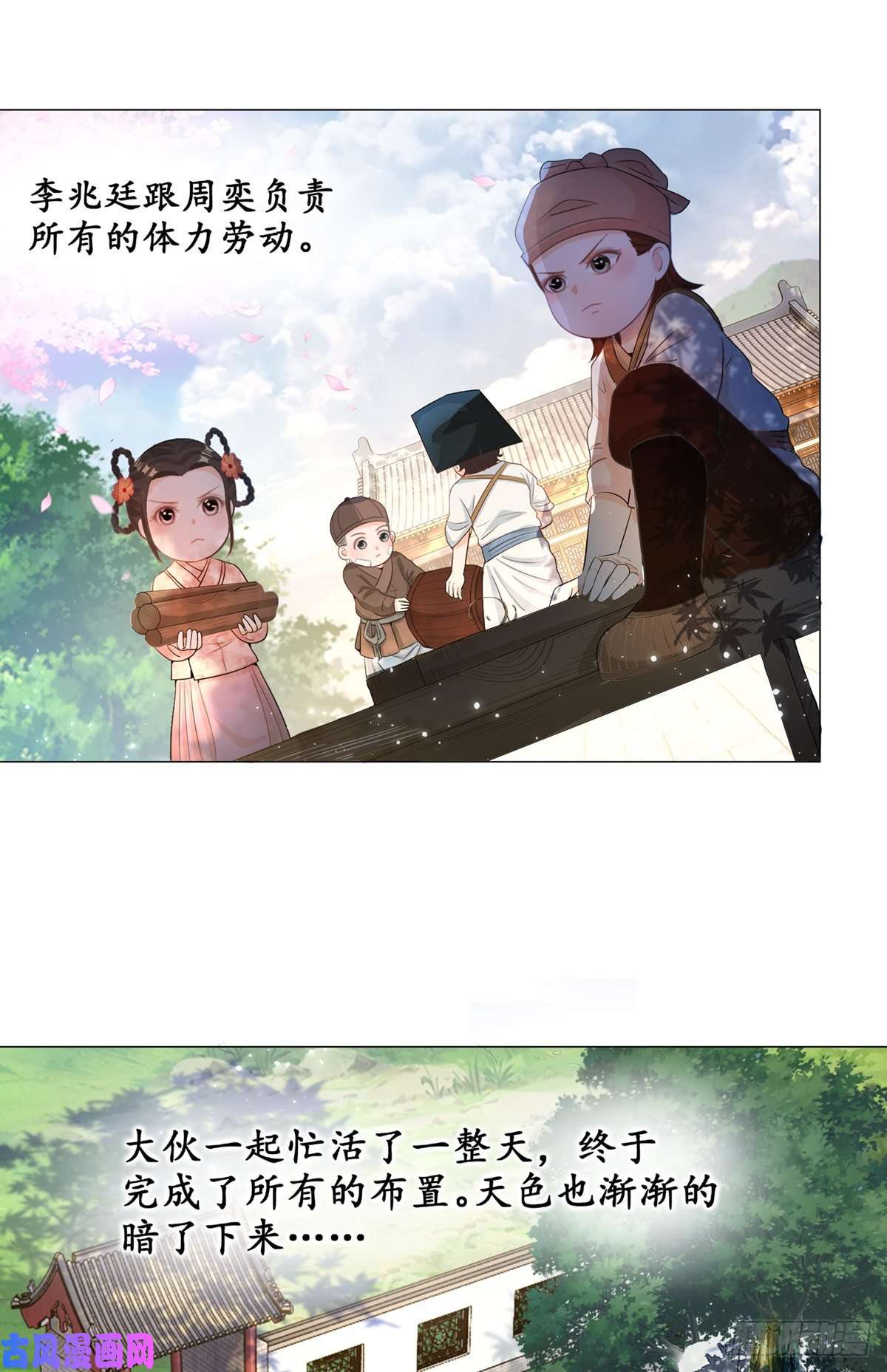 女驸马006齐心御贼人