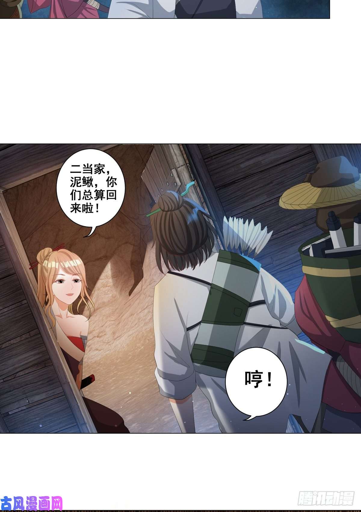女驸马006齐心御贼人