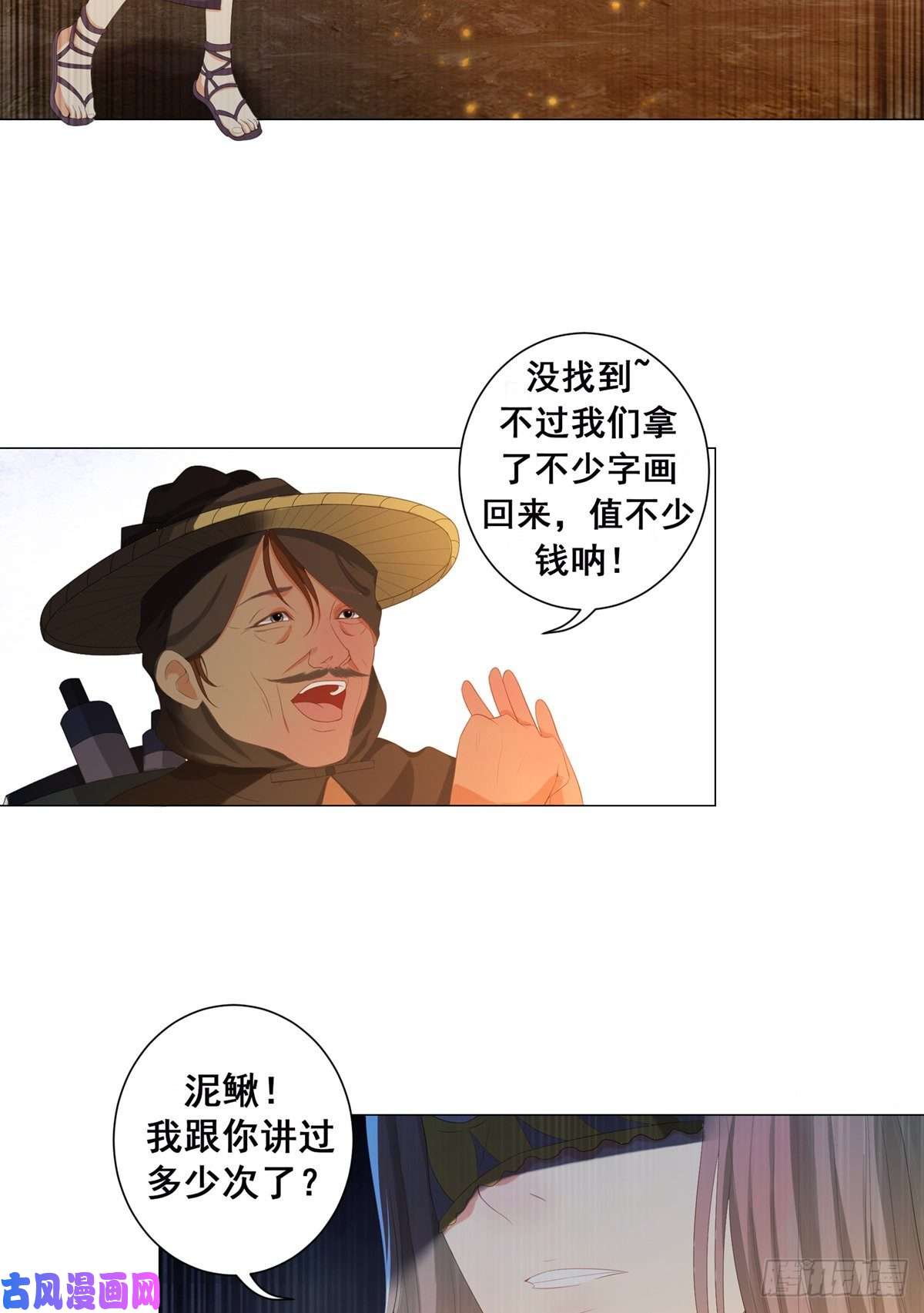 女驸马006齐心御贼人