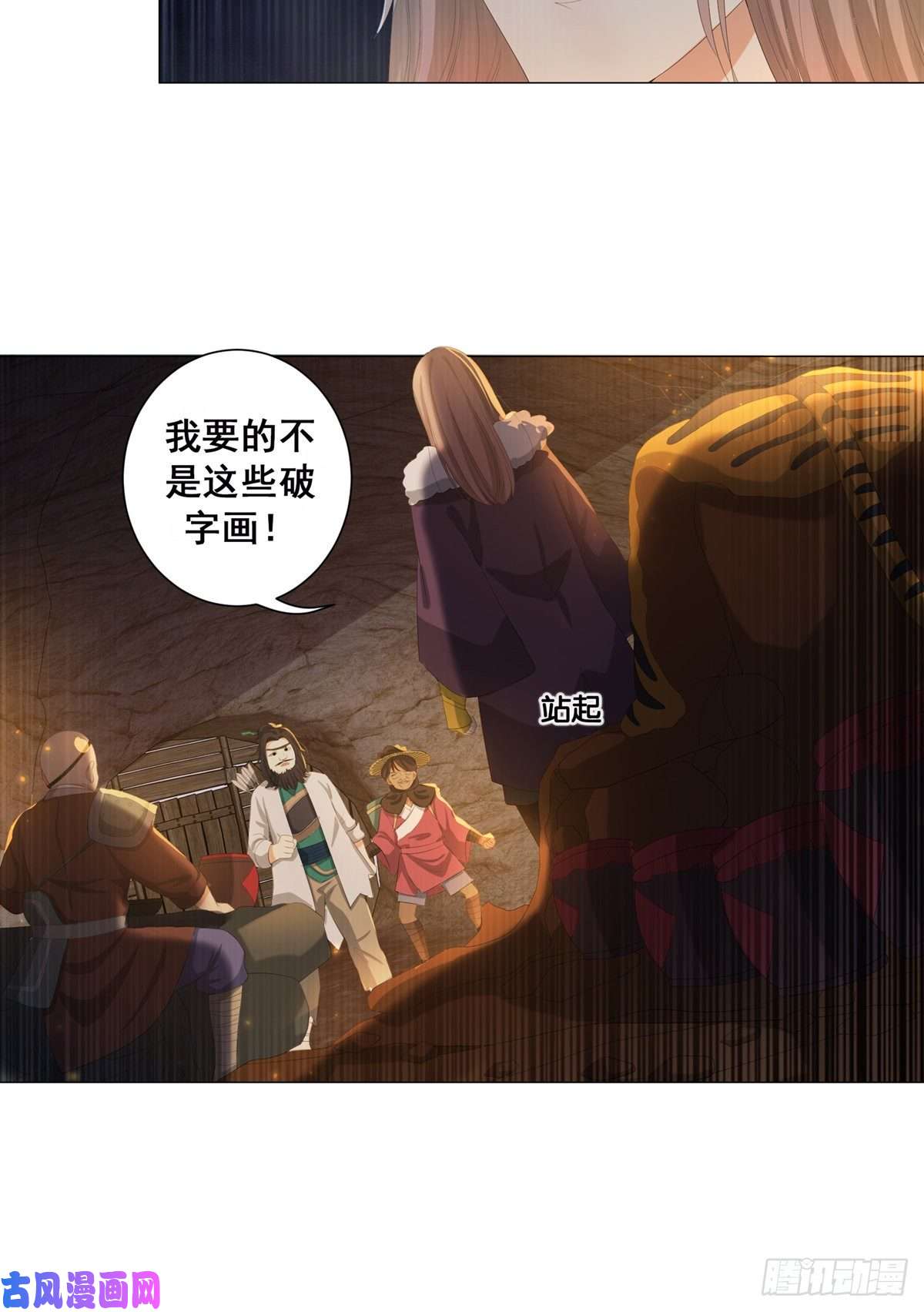 女驸马006齐心御贼人