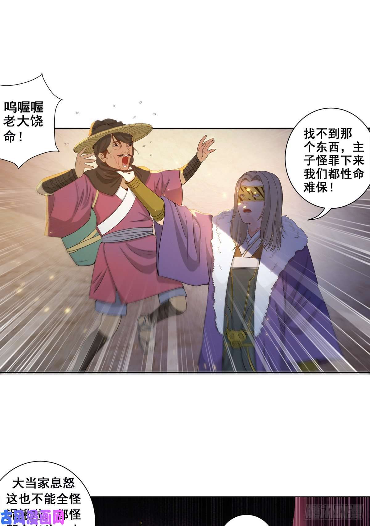 女驸马006齐心御贼人