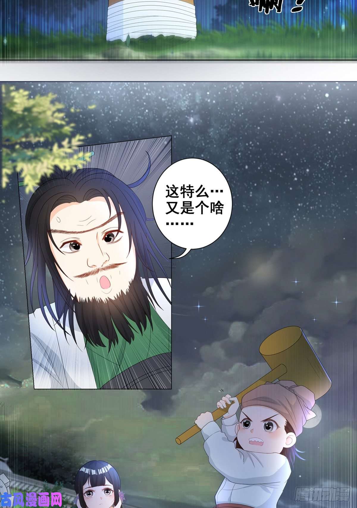 女驸马007少年智谋多