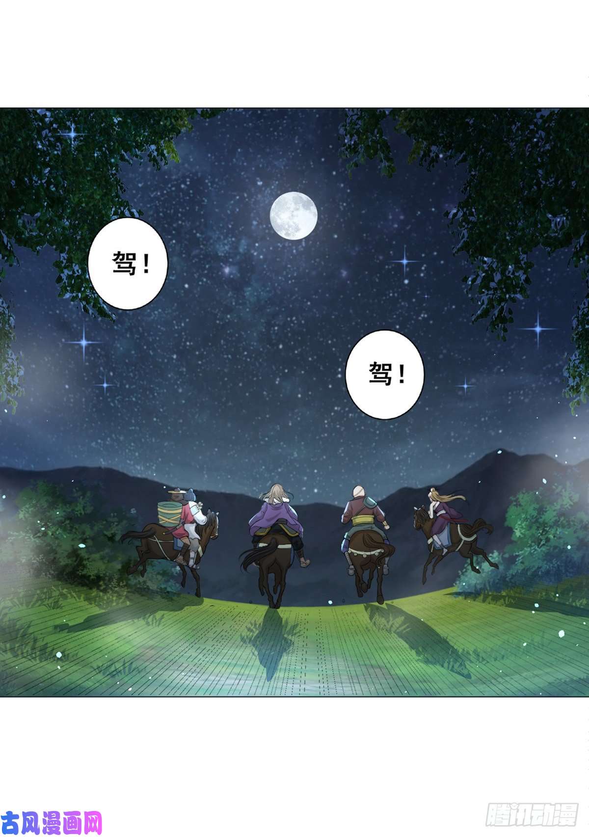 女驸马007少年智谋多