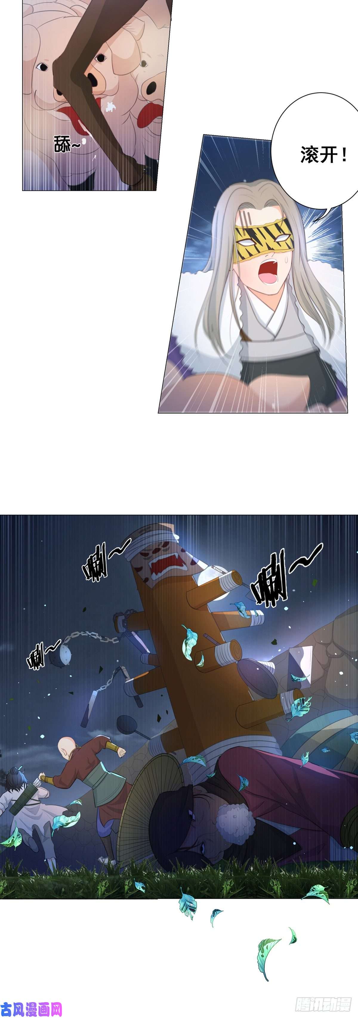 女驸马008山贼窝里横