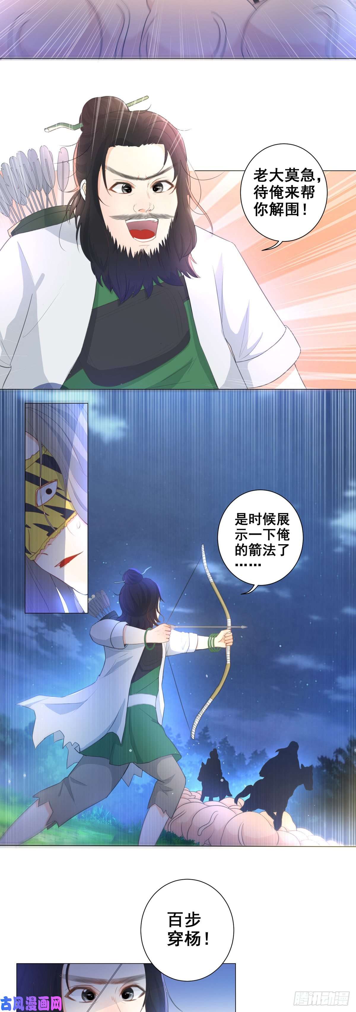 女驸马008山贼窝里横