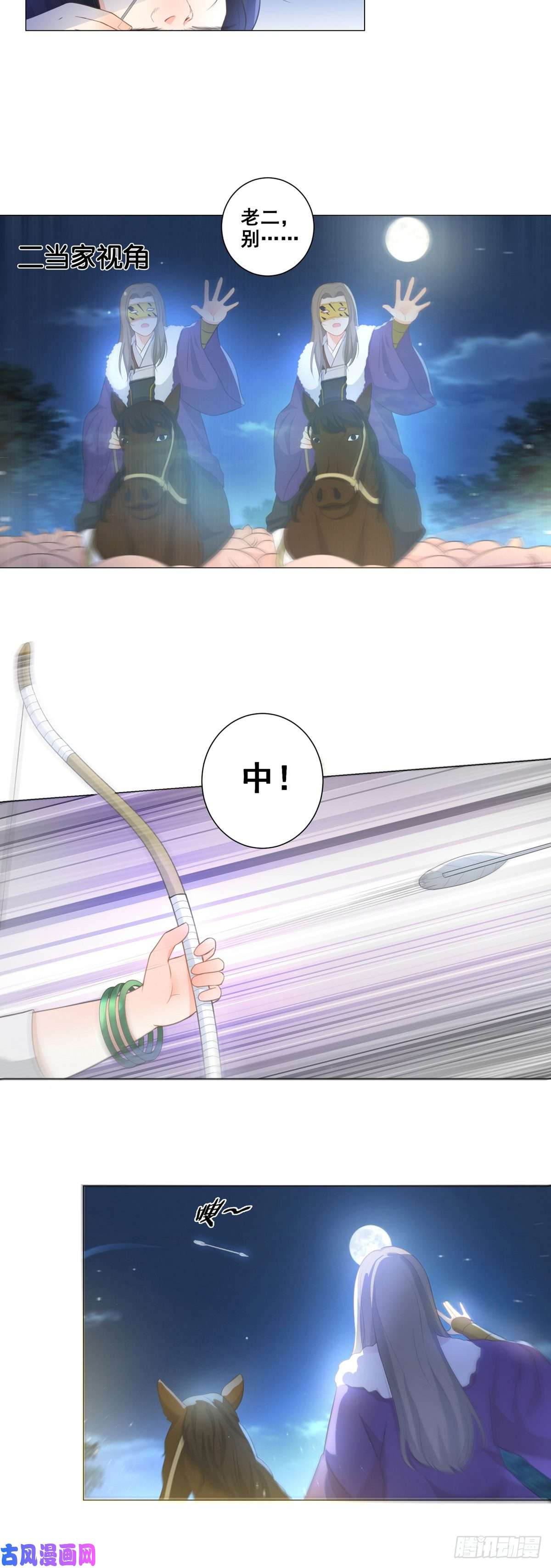 女驸马008山贼窝里横