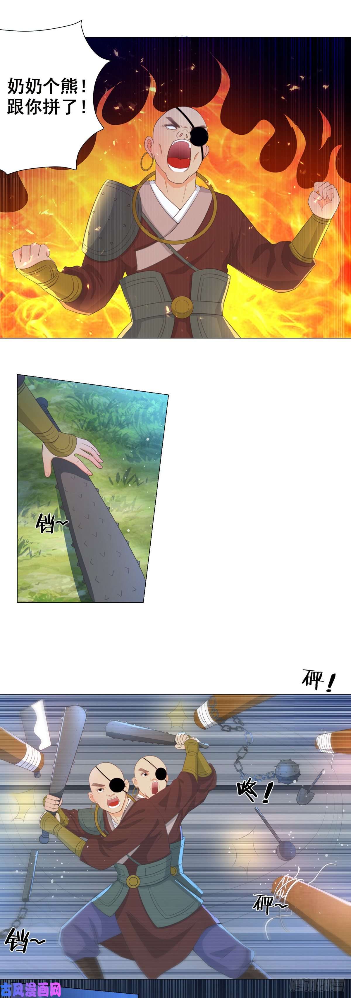 女驸马008山贼窝里横