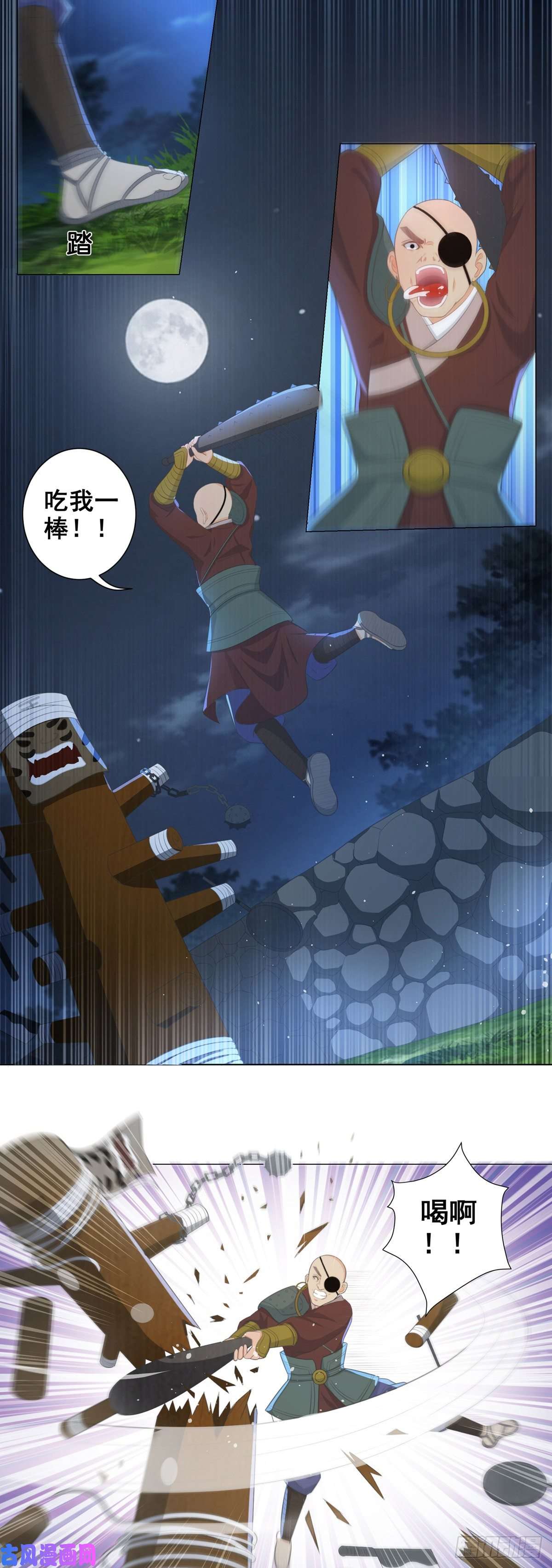 女驸马008山贼窝里横