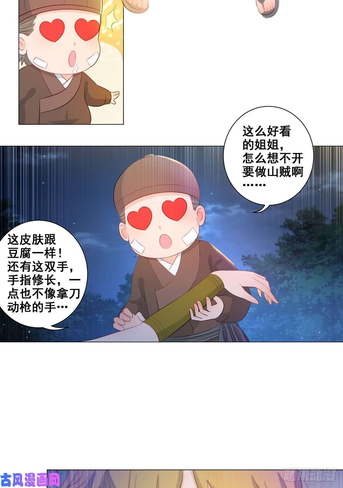 女驸马009五人团暴露
