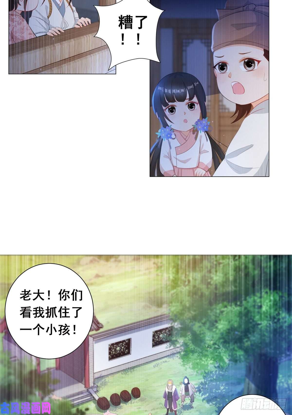 女驸马009五人团暴露
