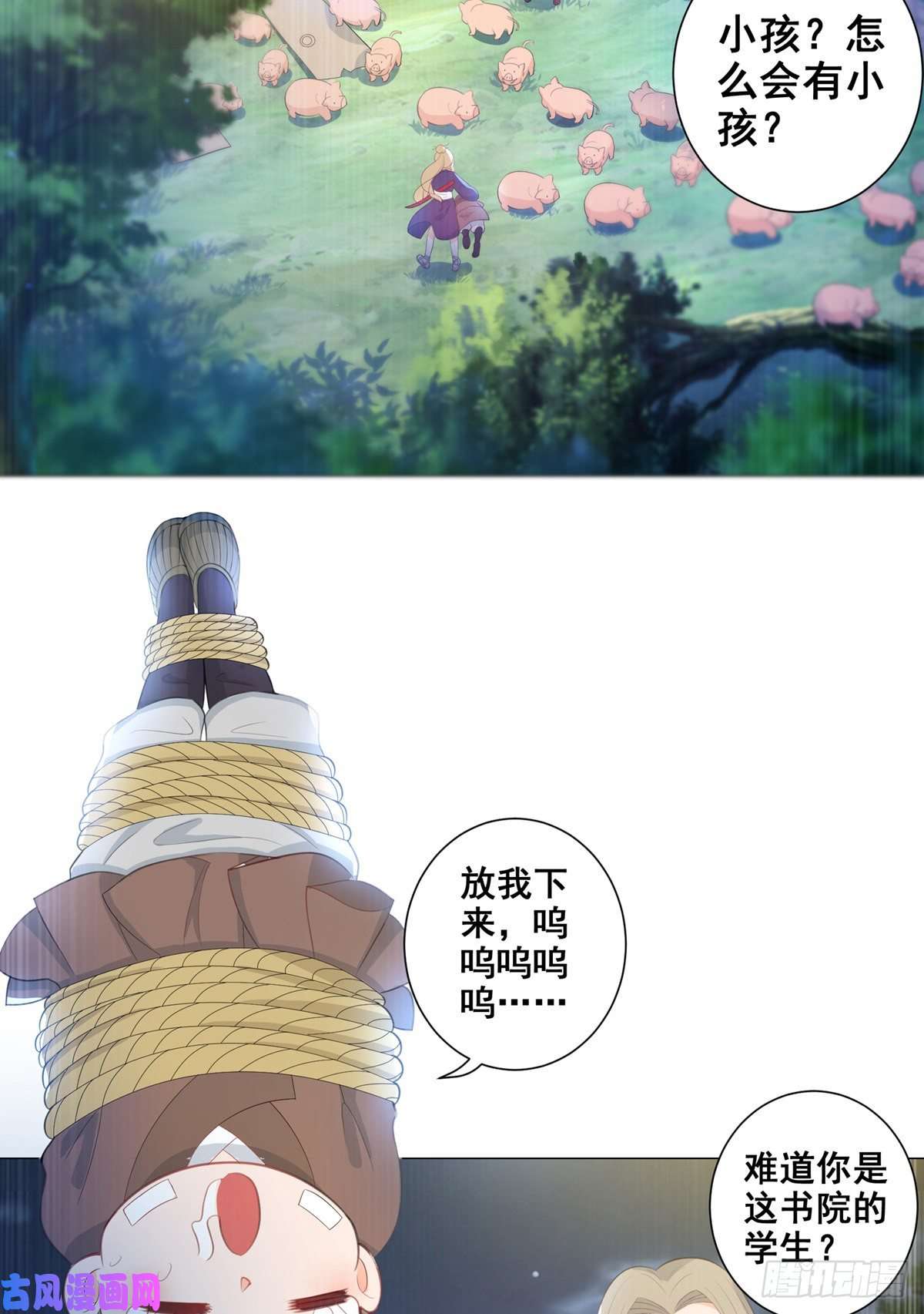 女驸马009五人团暴露