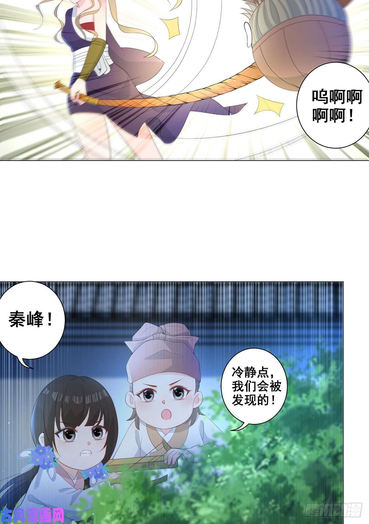 女驸马009五人团暴露