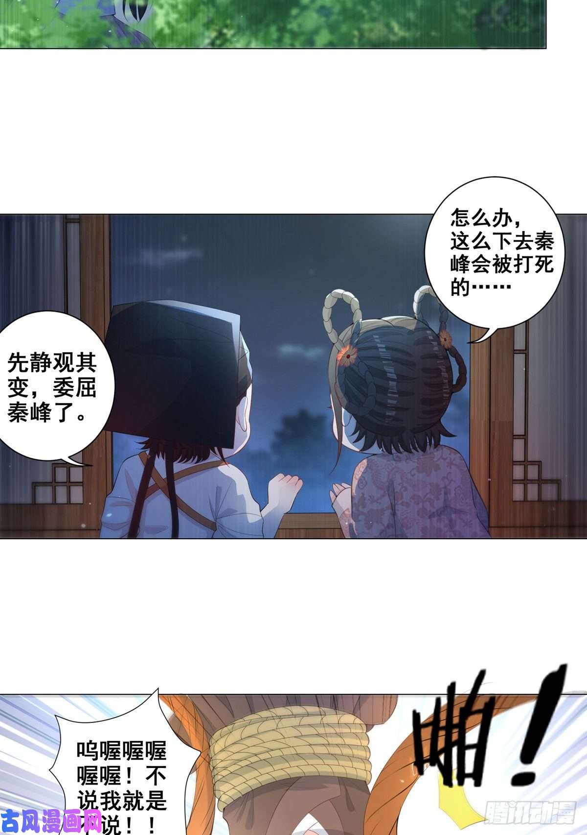 女驸马009五人团暴露