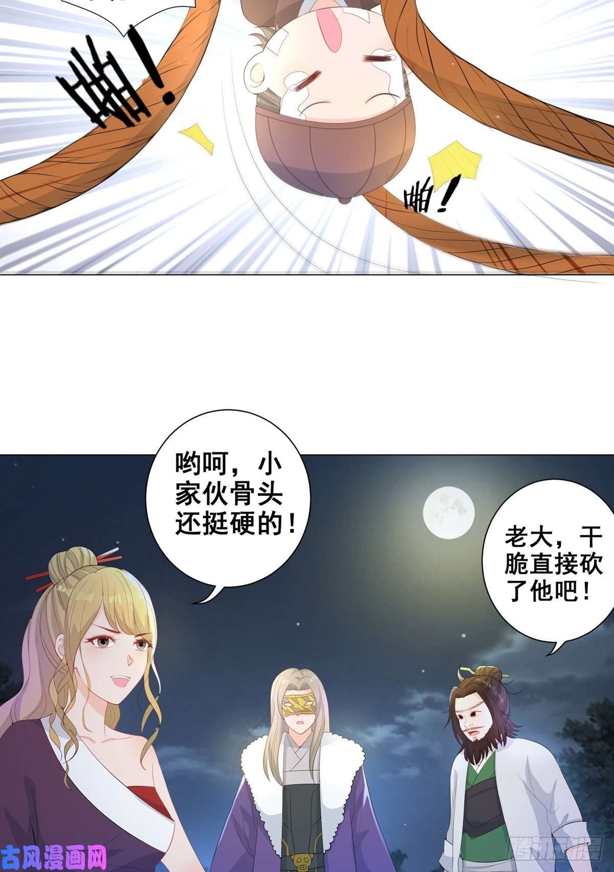 女驸马009五人团暴露