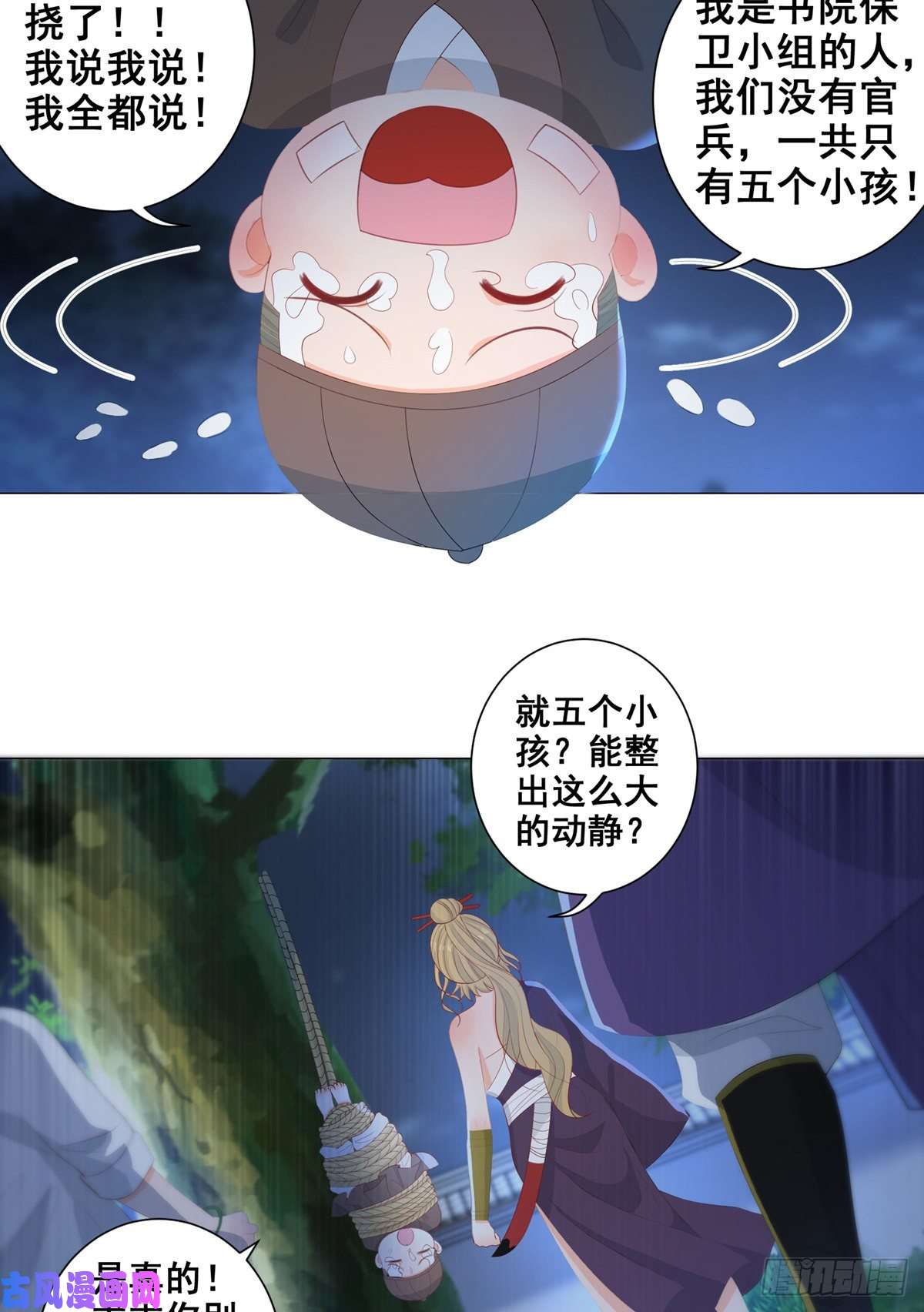 女驸马009五人团暴露