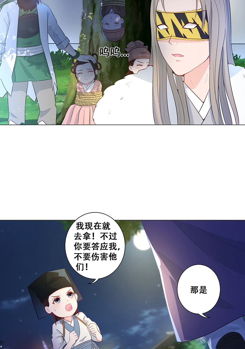 女驸马009状元卷在此