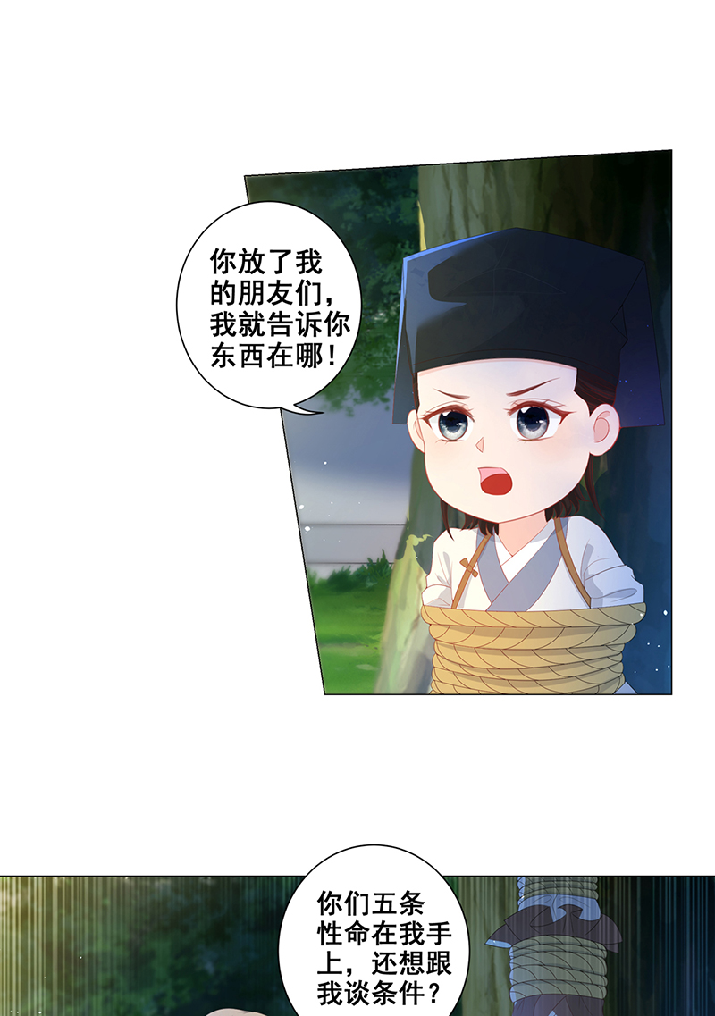 女驸马009状元卷在此