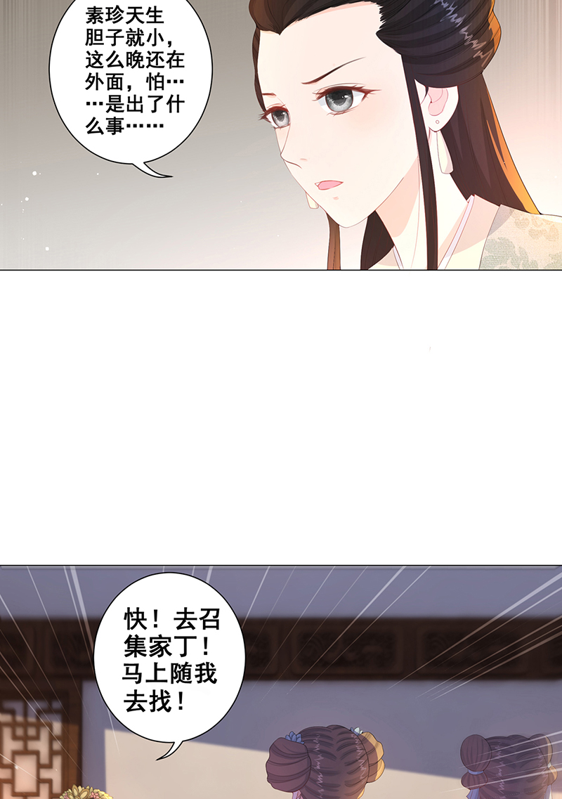 女驸马009状元卷在此