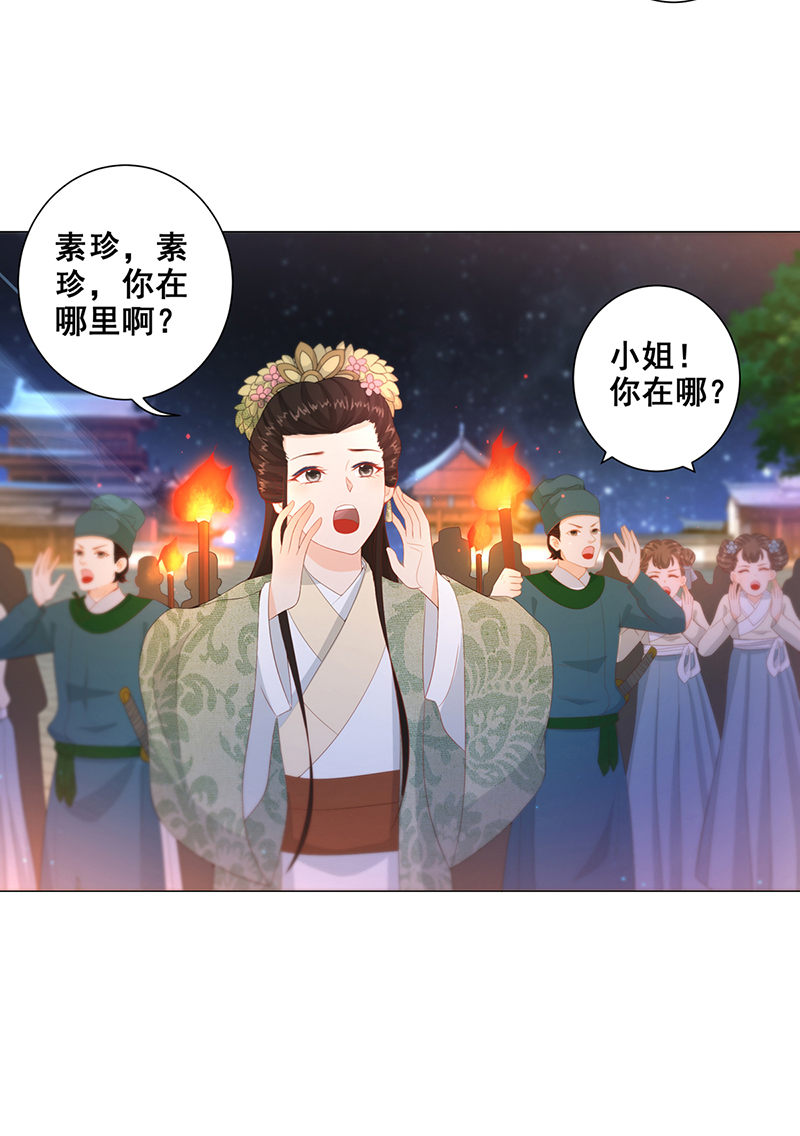 女驸马009状元卷在此