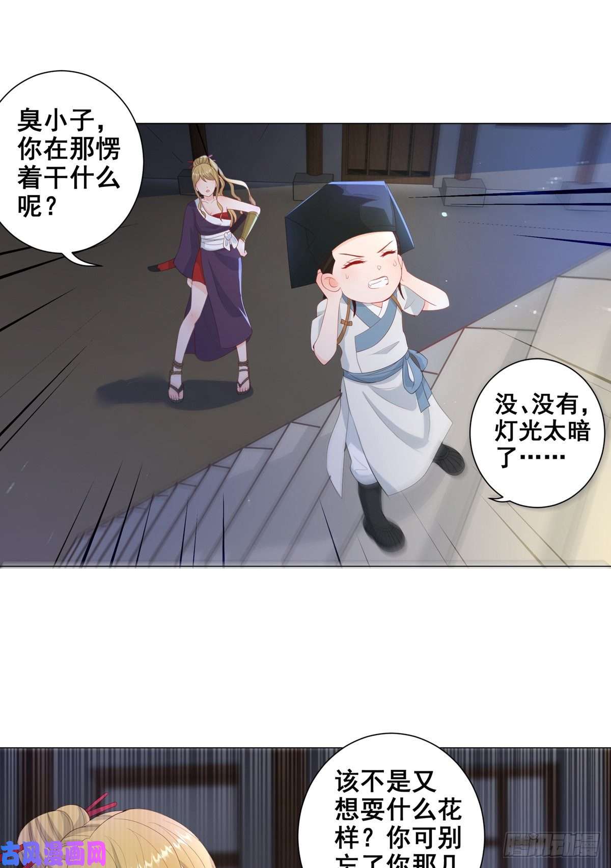 女驸马010状元卷在此